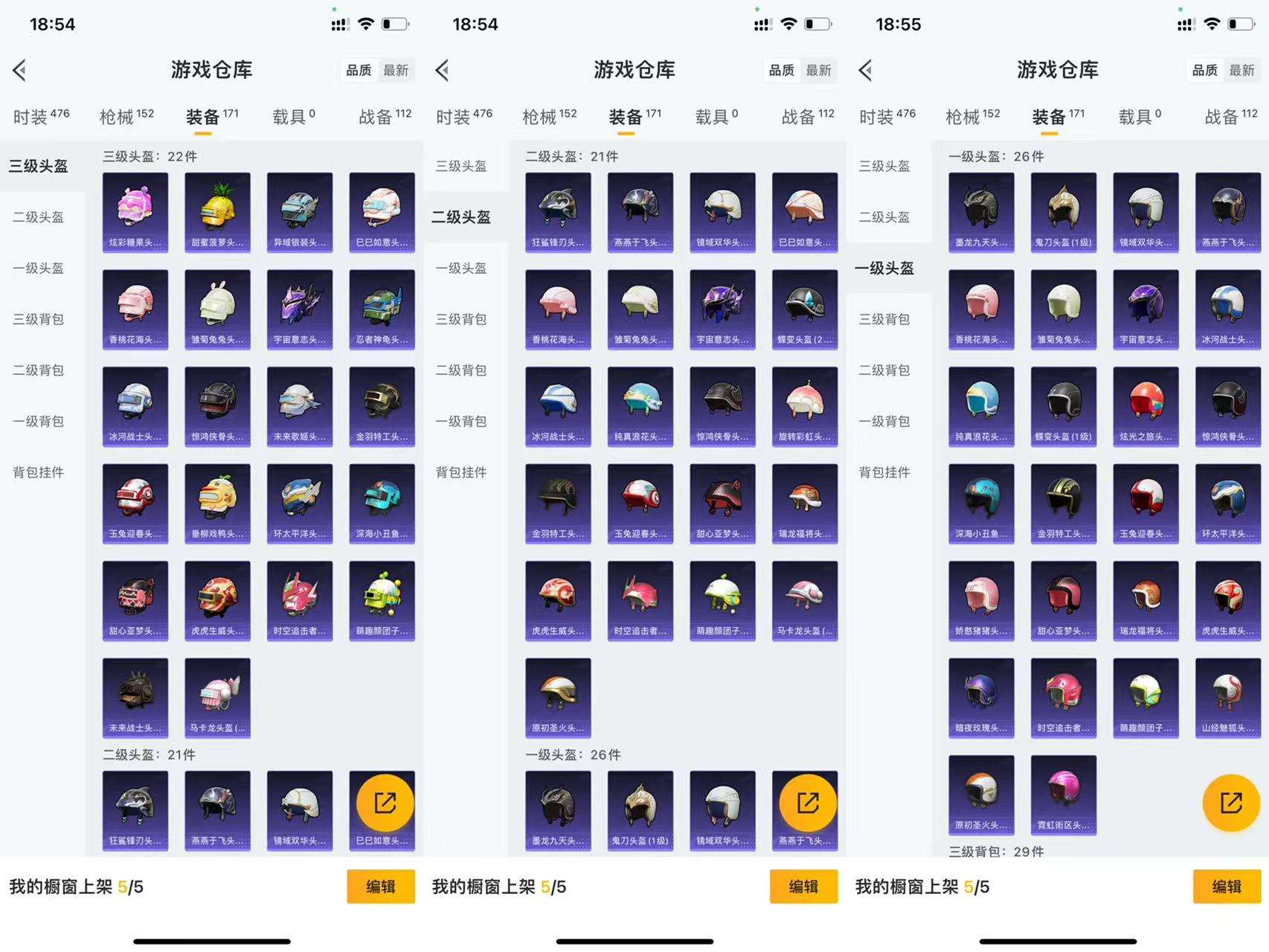 HPCMW3445625和平精英账号详情图10