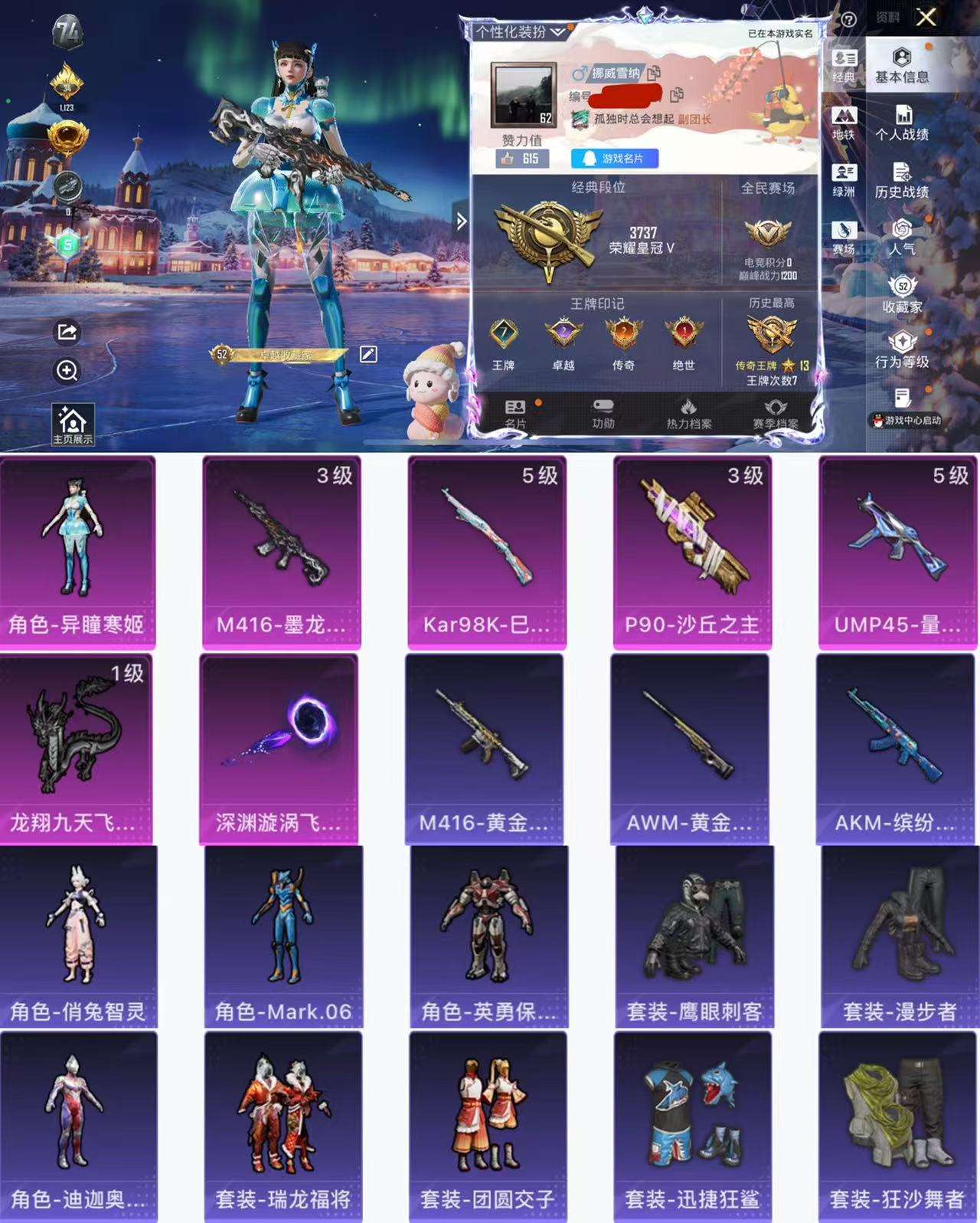 HPCMW3445625和平精英账号详情图2