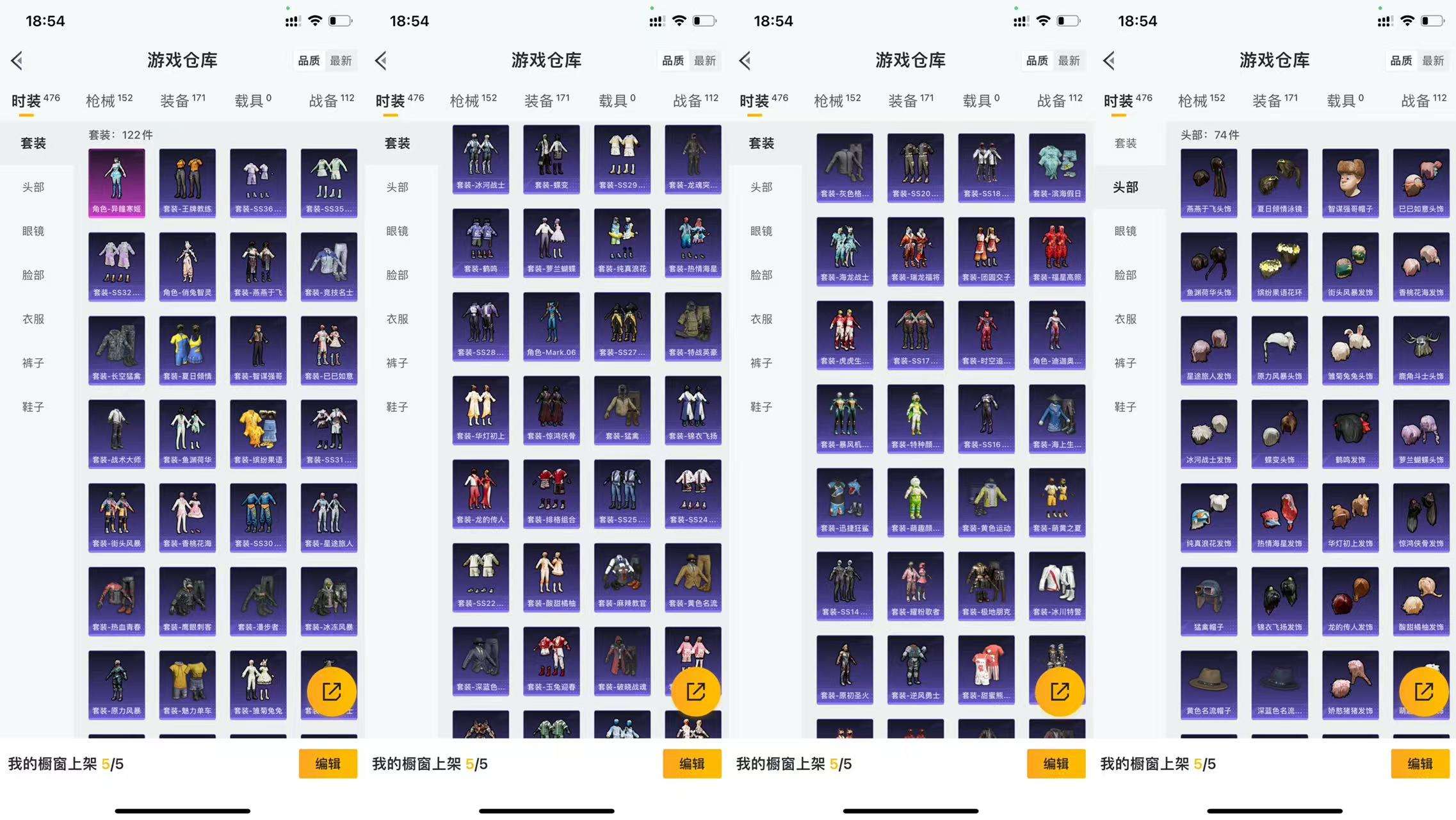 HPCMW3445625和平精英账号详情图6