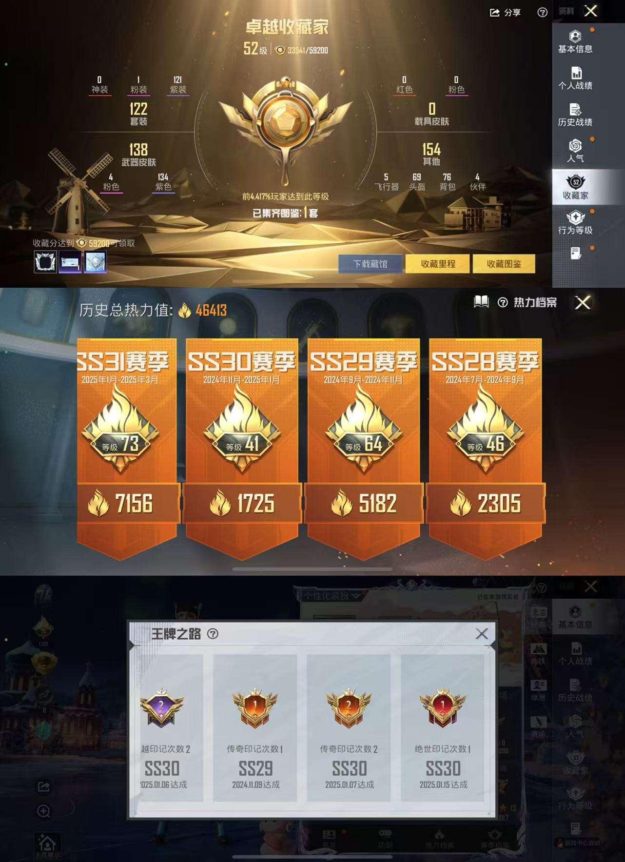 HPCMW3445625和平精英账号详情图5