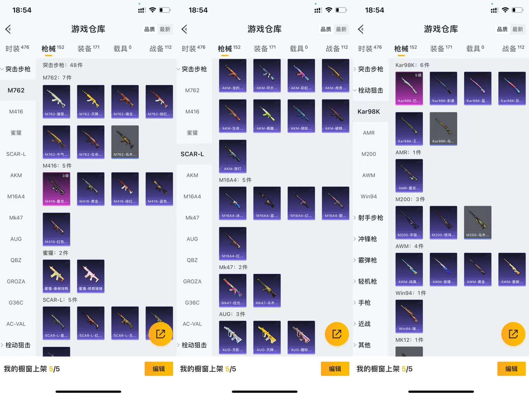 HPCMW3445625和平精英账号详情图8