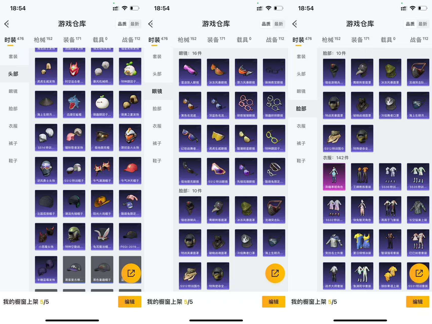 HPCMW3445625和平精英账号详情图7