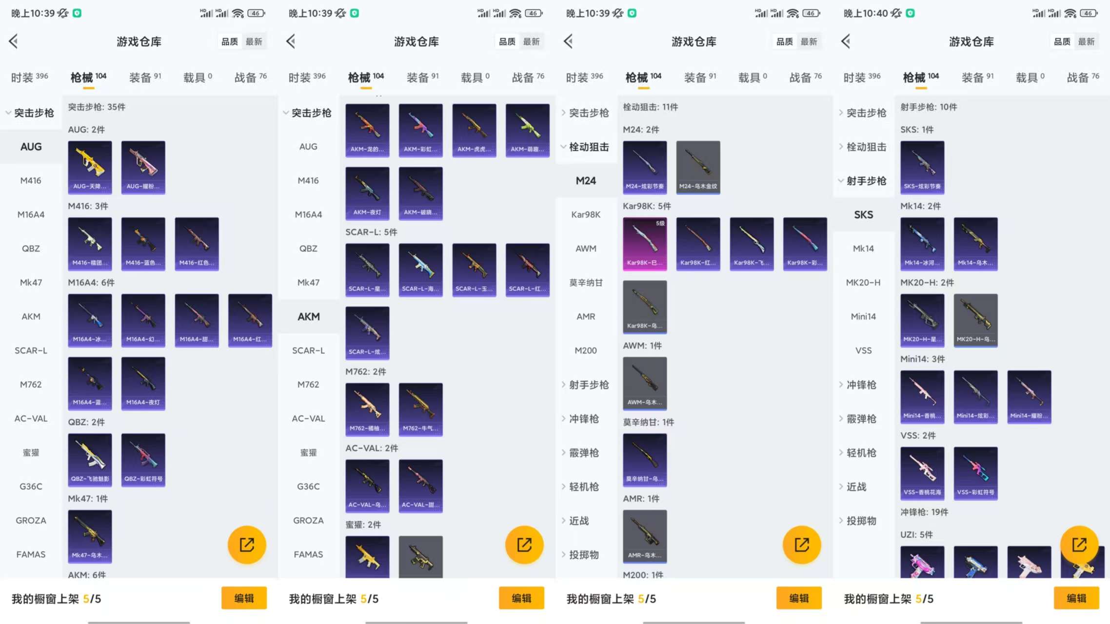 HPCMW3445572和平精英账号详情图6
