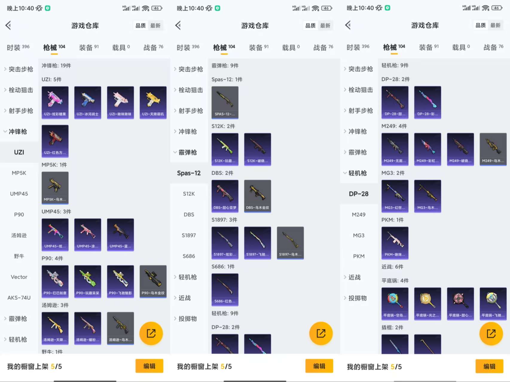 HPCMW3445572和平精英账号详情图7