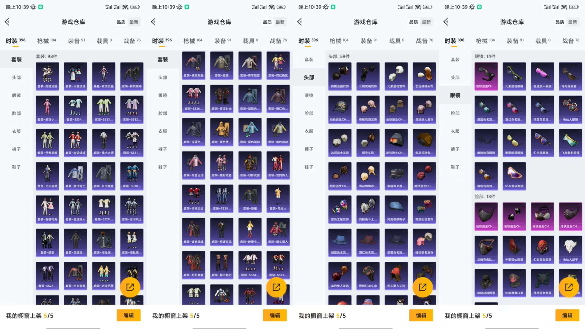 HPCMW3445572和平精英账号详情图5