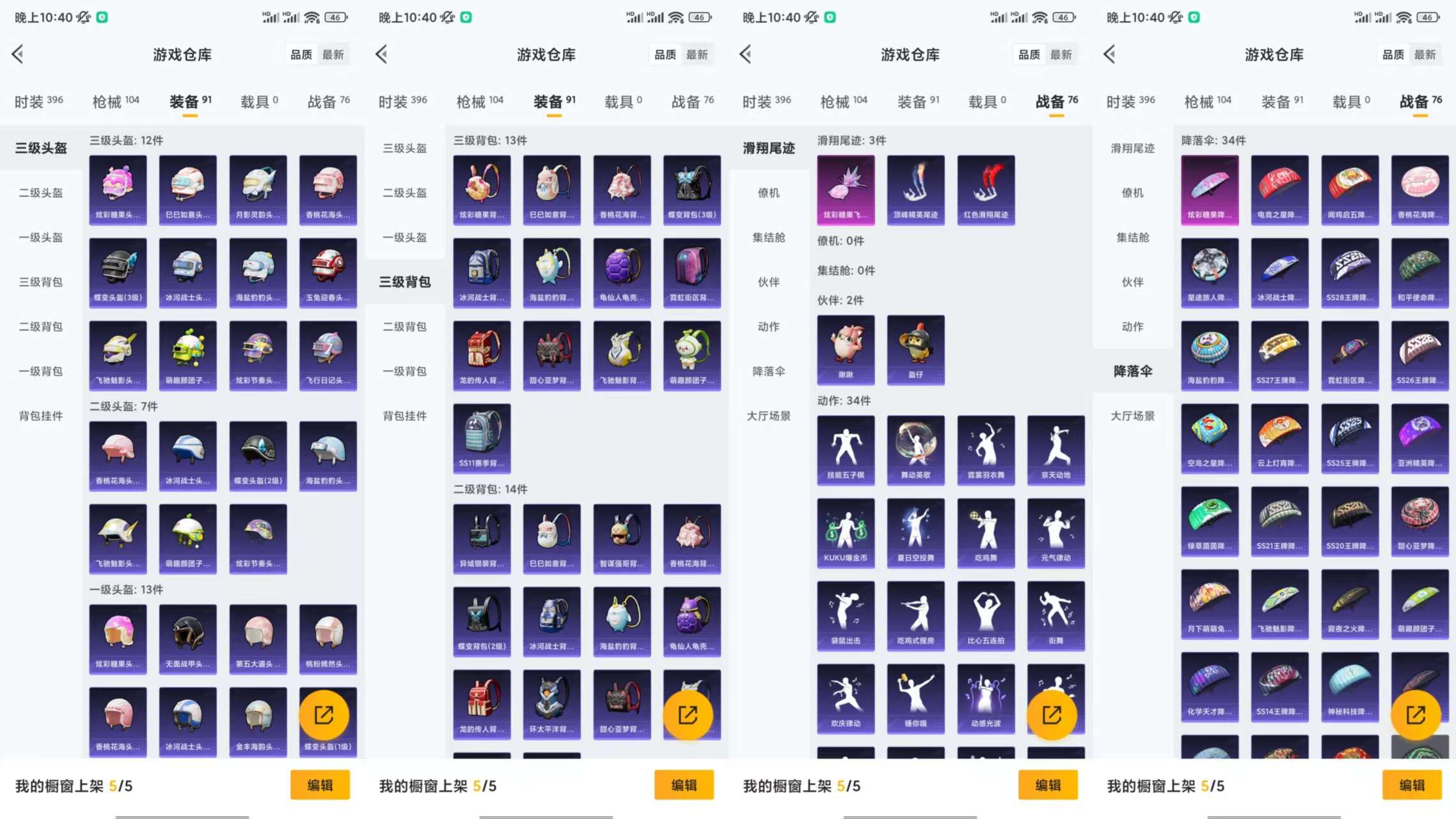 HPCMW3445572和平精英账号详情图8