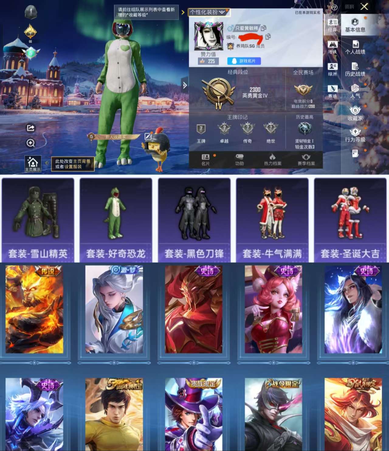 HPCMW3445585和平精英账号详情图2 HPCMW3445585和平精英账号详情图2