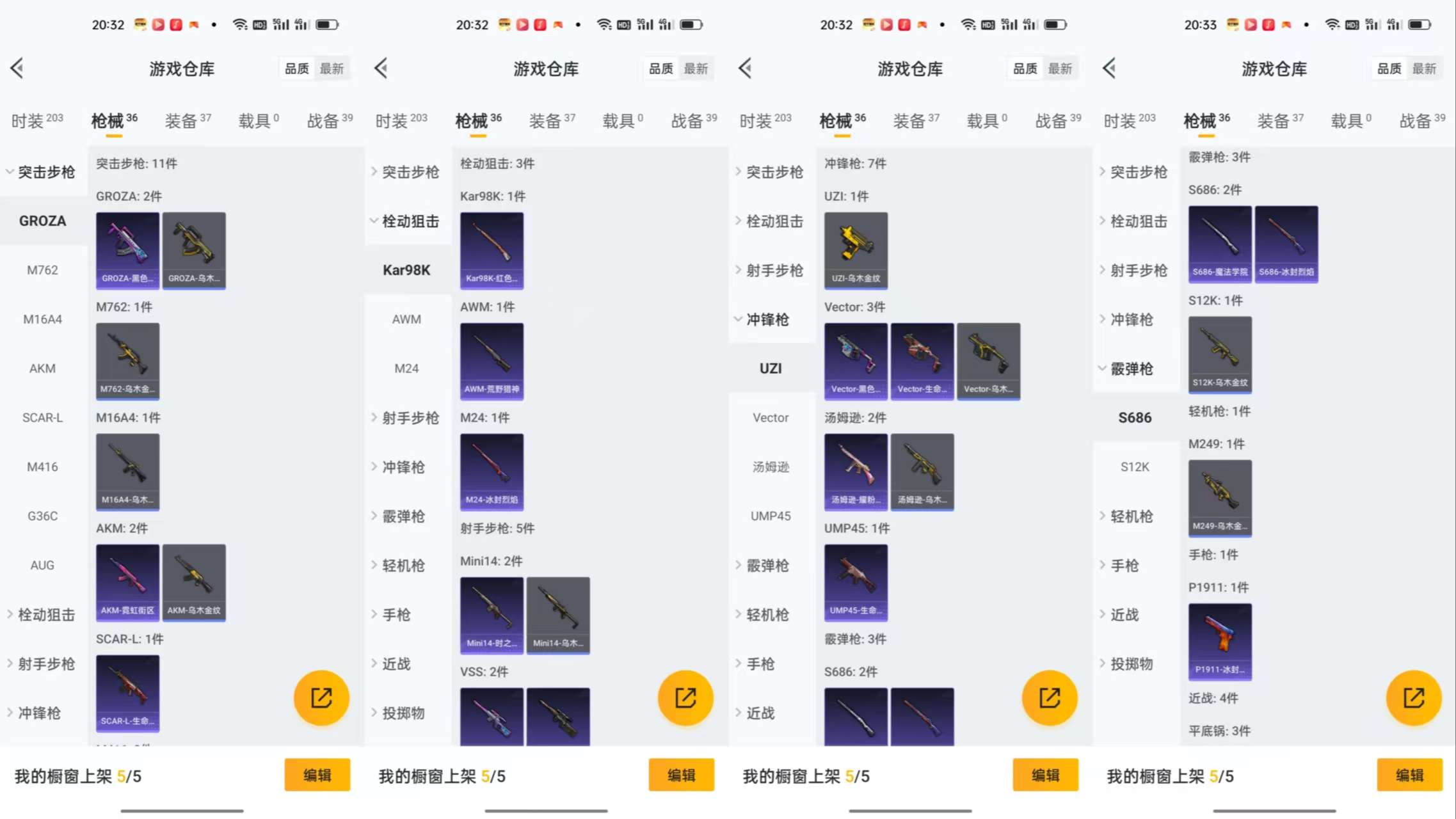 HPCMW3445585和平精英账号详情图4 HPCMW3445585和平精英账号详情图4