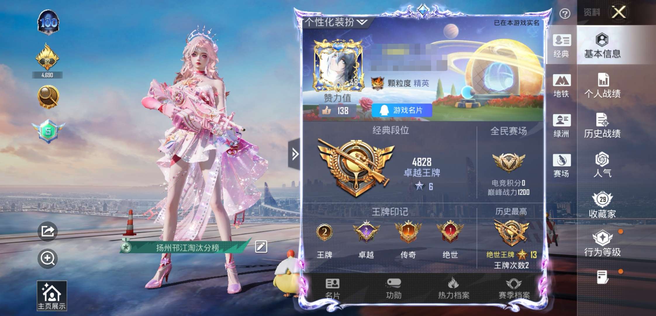 HPCMW3447078和平精英账号详情图2