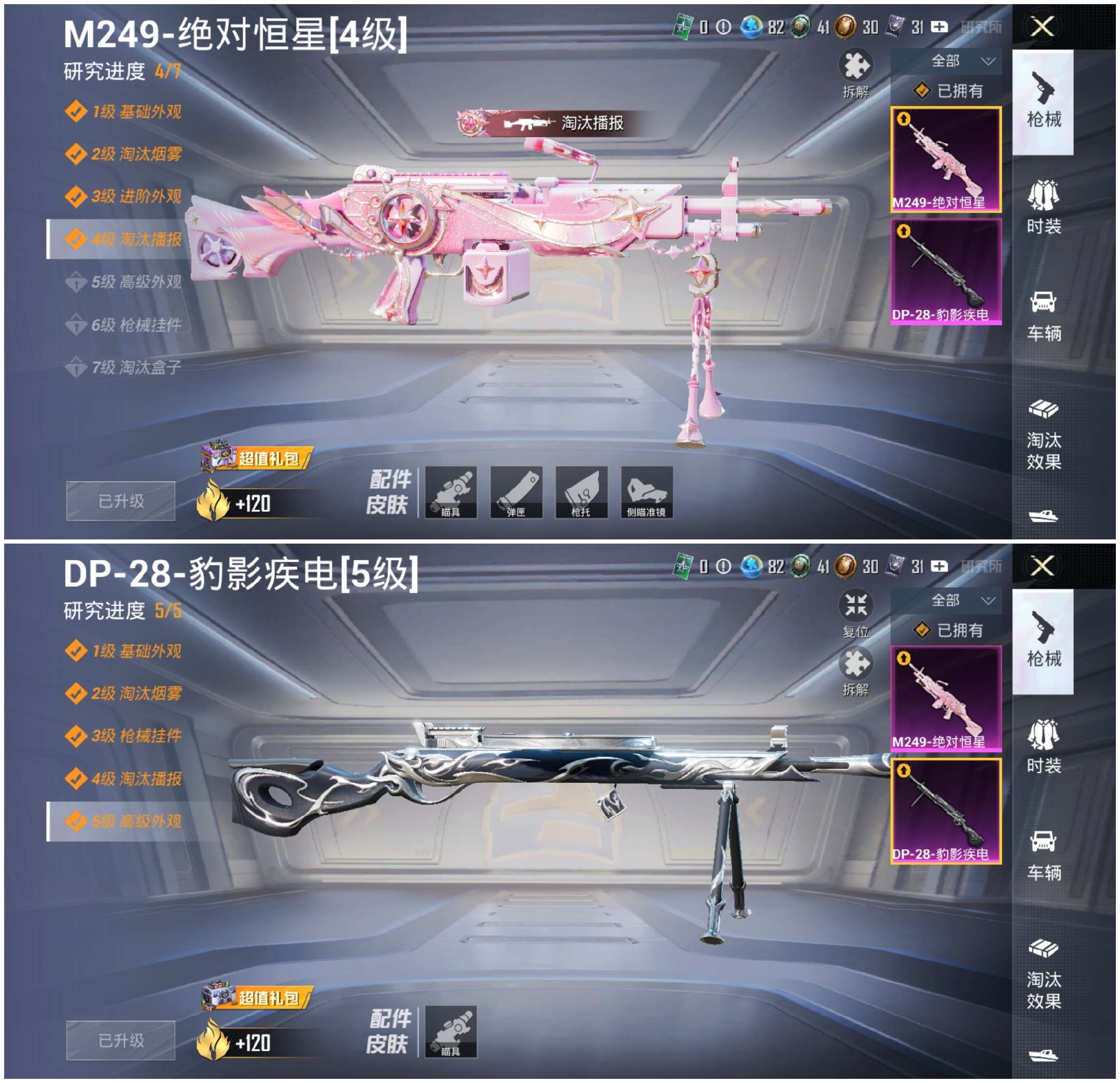 HPCMW3447078和平精英账号详情图3