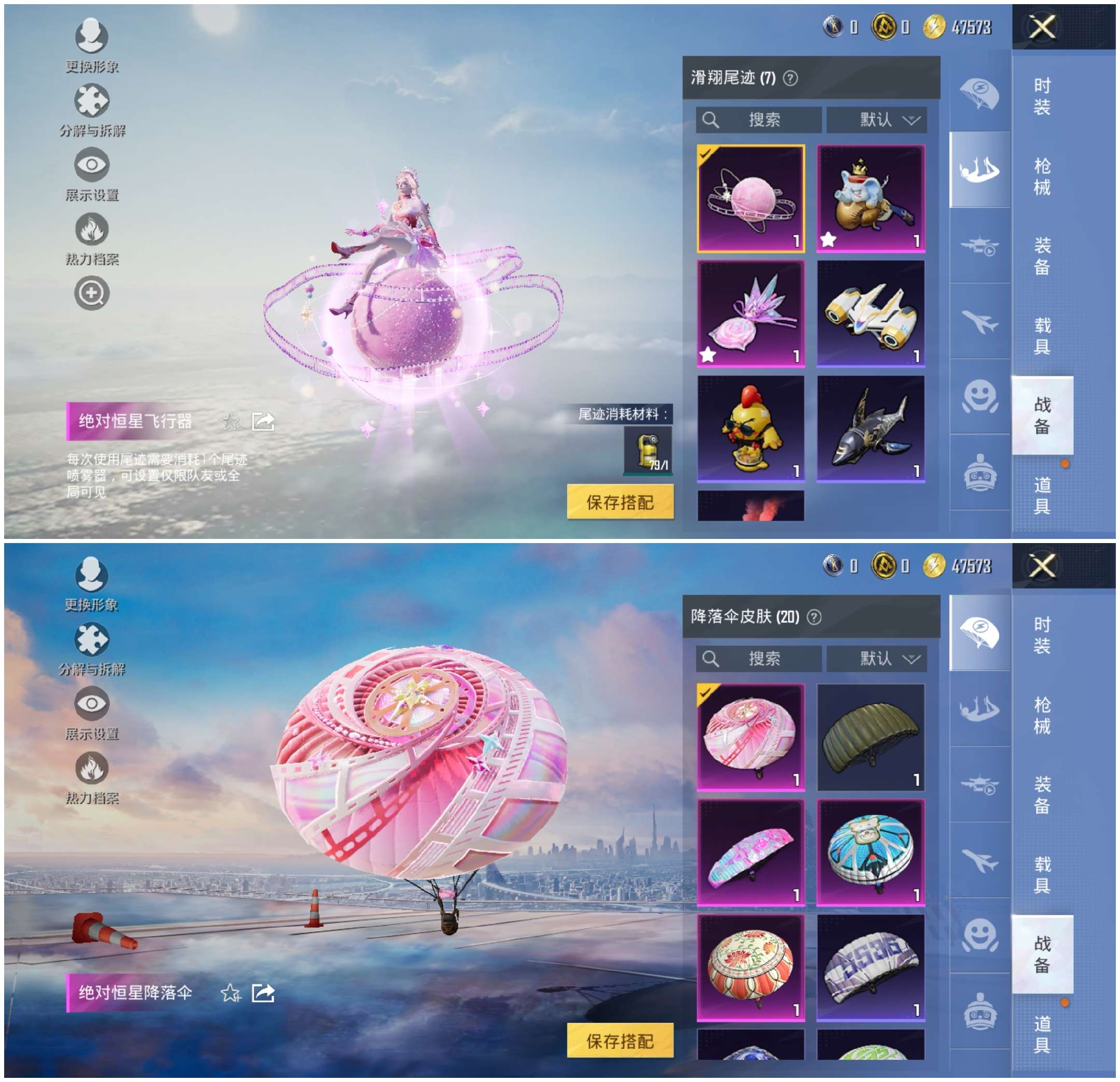 HPCMW3447078和平精英账号详情图4