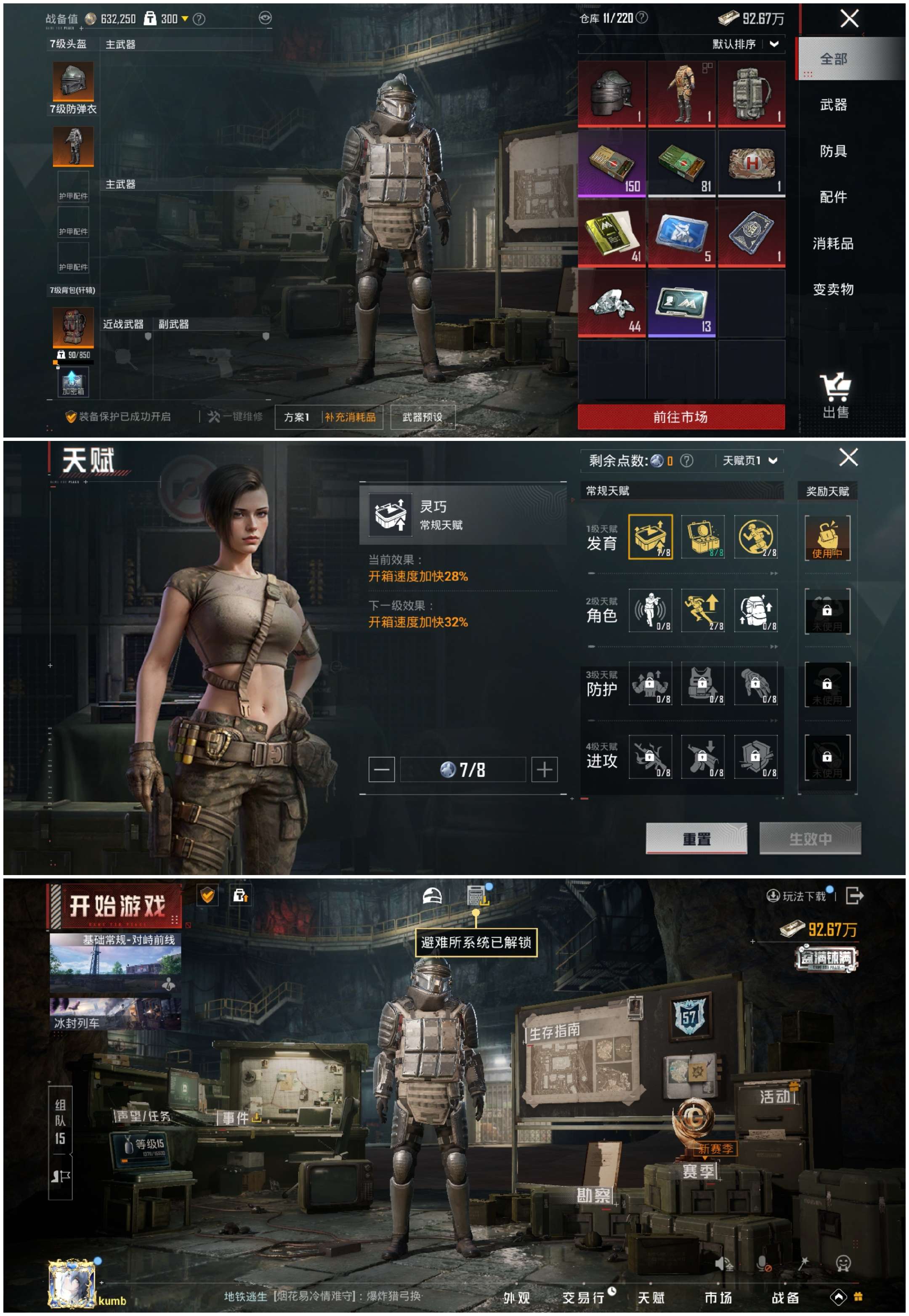 HPCMW3447078和平精英账号详情图6