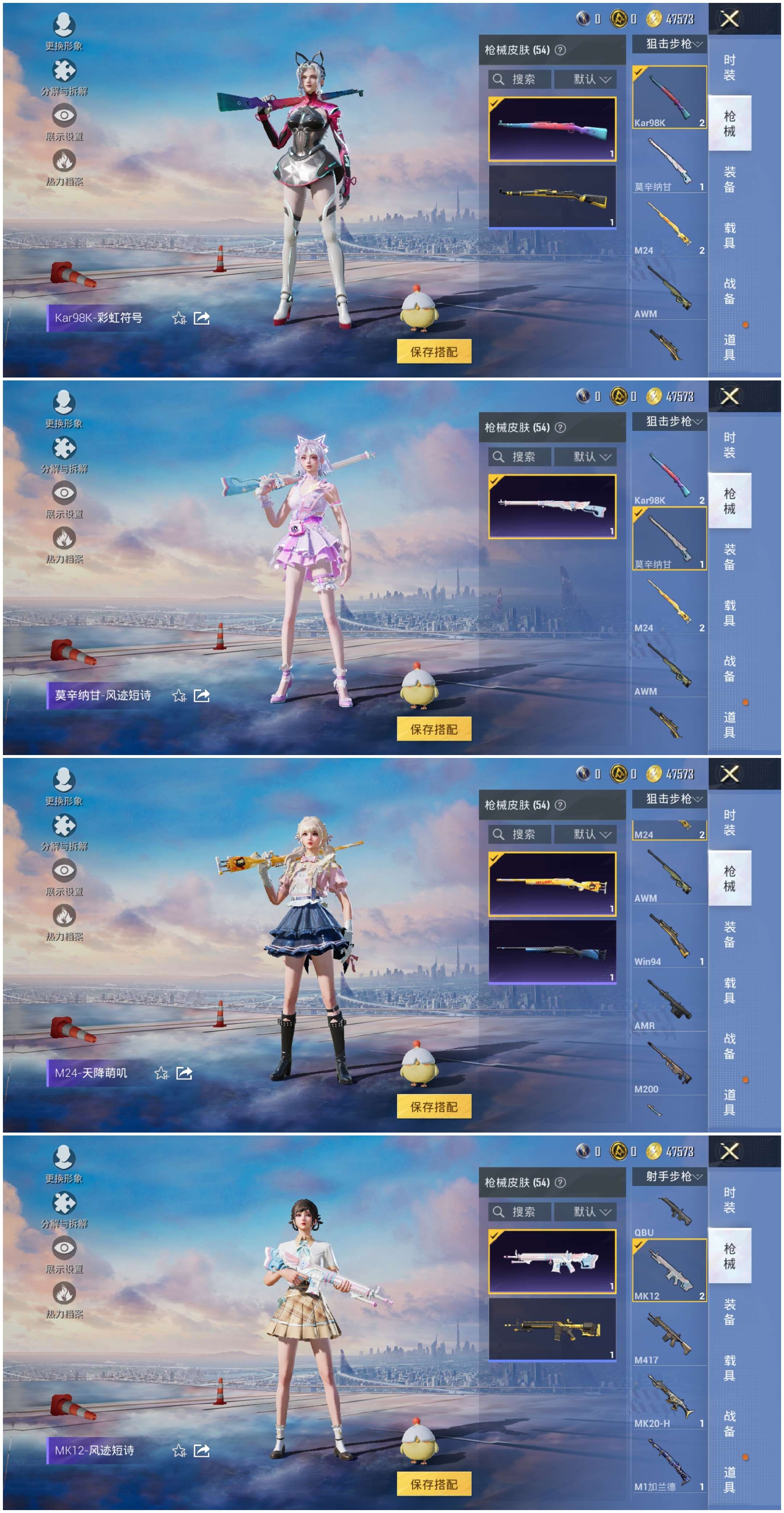 HPCMW3447078和平精英账号详情图11