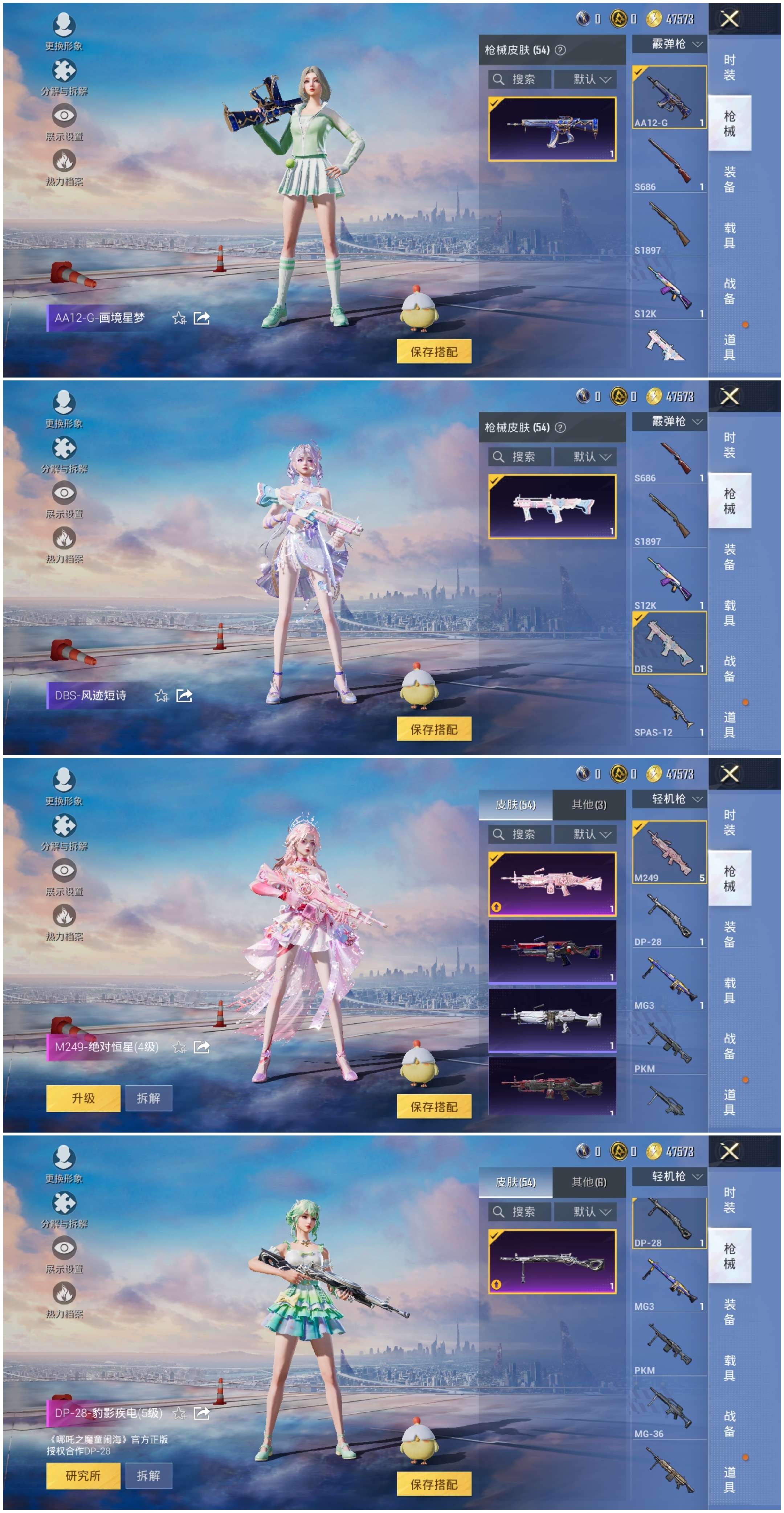 HPCMW3447078和平精英账号详情图13