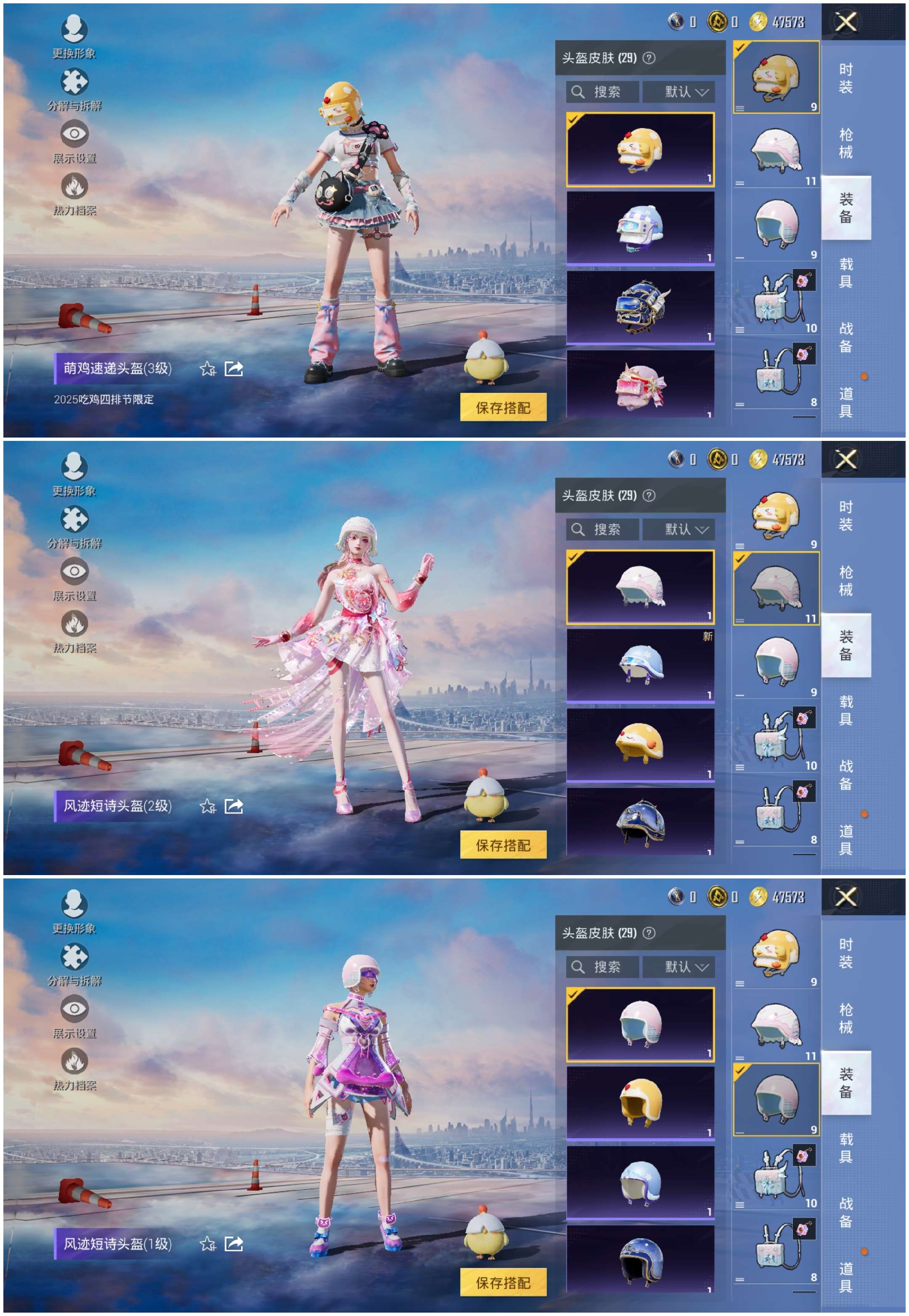 HPCMW3447078和平精英账号详情图15