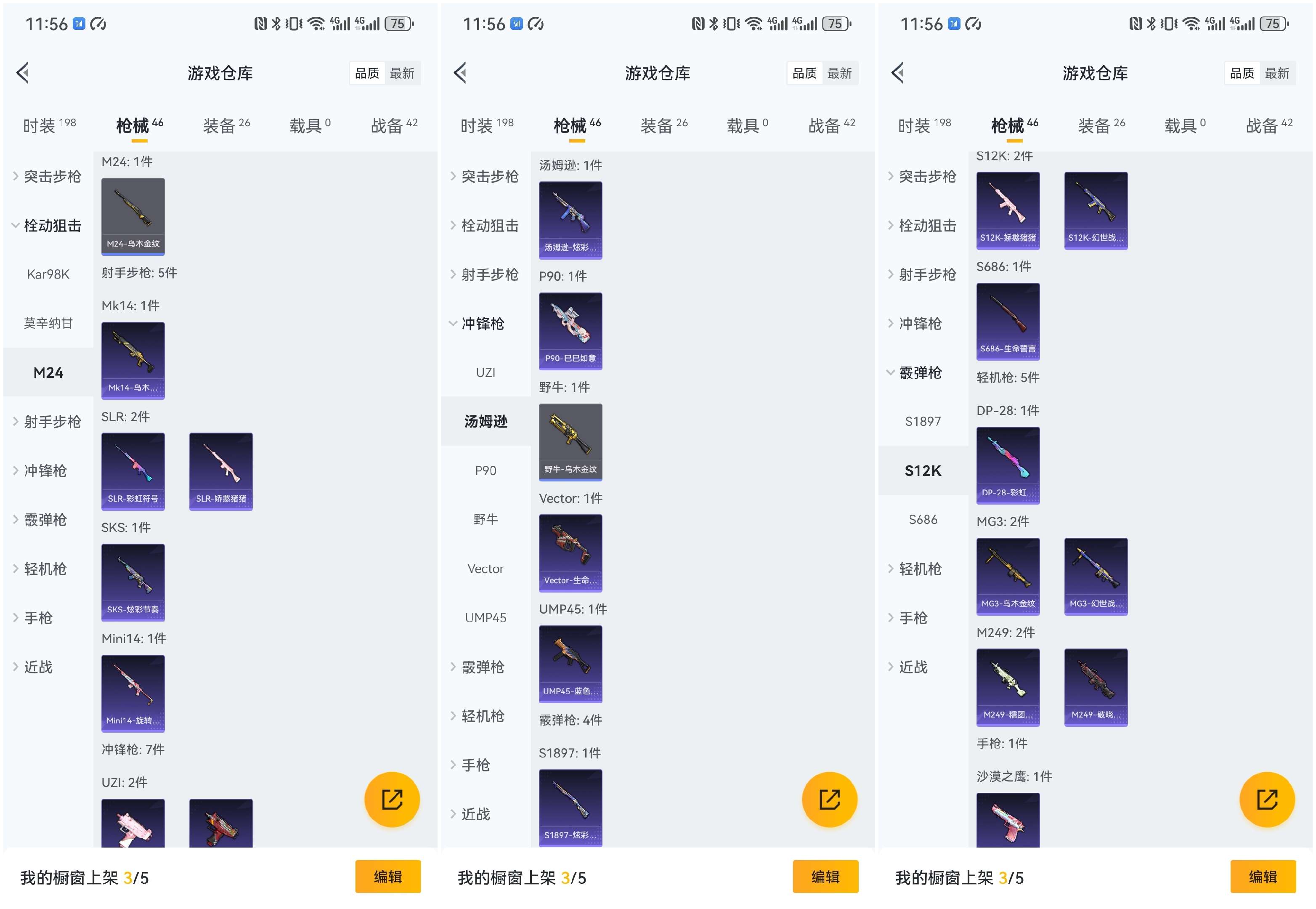 HPCMW3447047和平精英账号详情图7 HPCMW3447047和平精英账号详情图7