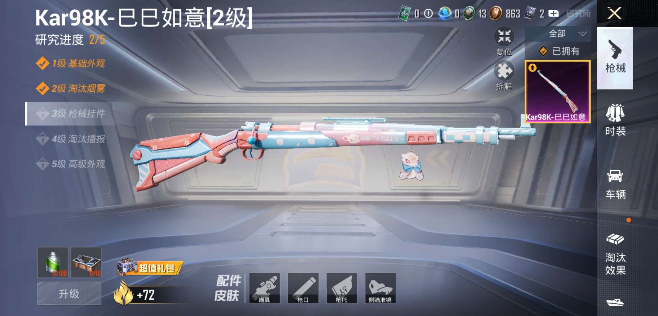 HPCMW3447047和平精英账号详情图4 HPCMW3447047和平精英账号详情图4