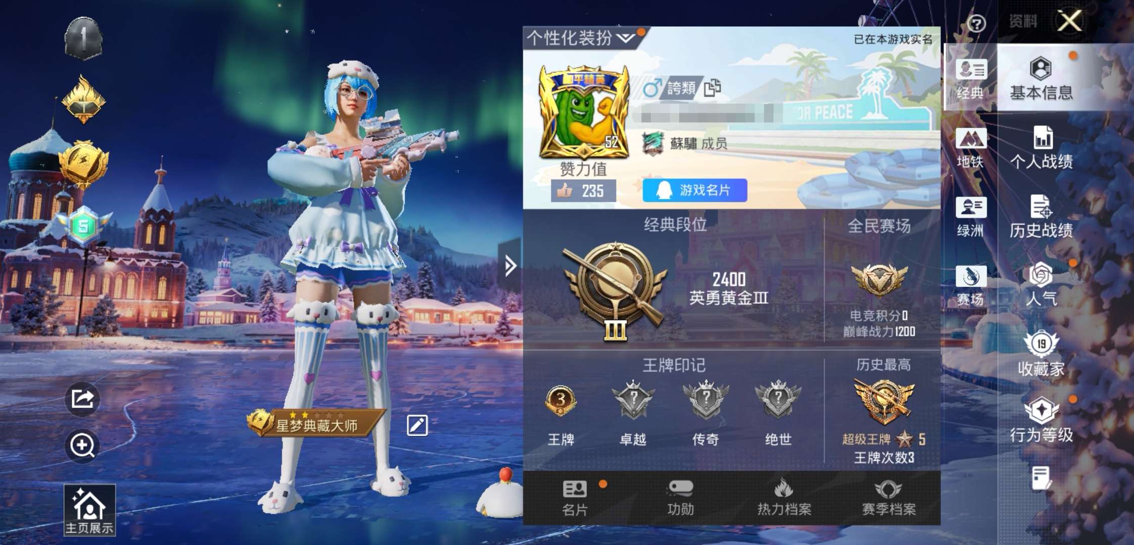 HPCMW3447047和平精英账号详情图2 HPCMW3447047和平精英账号详情图2