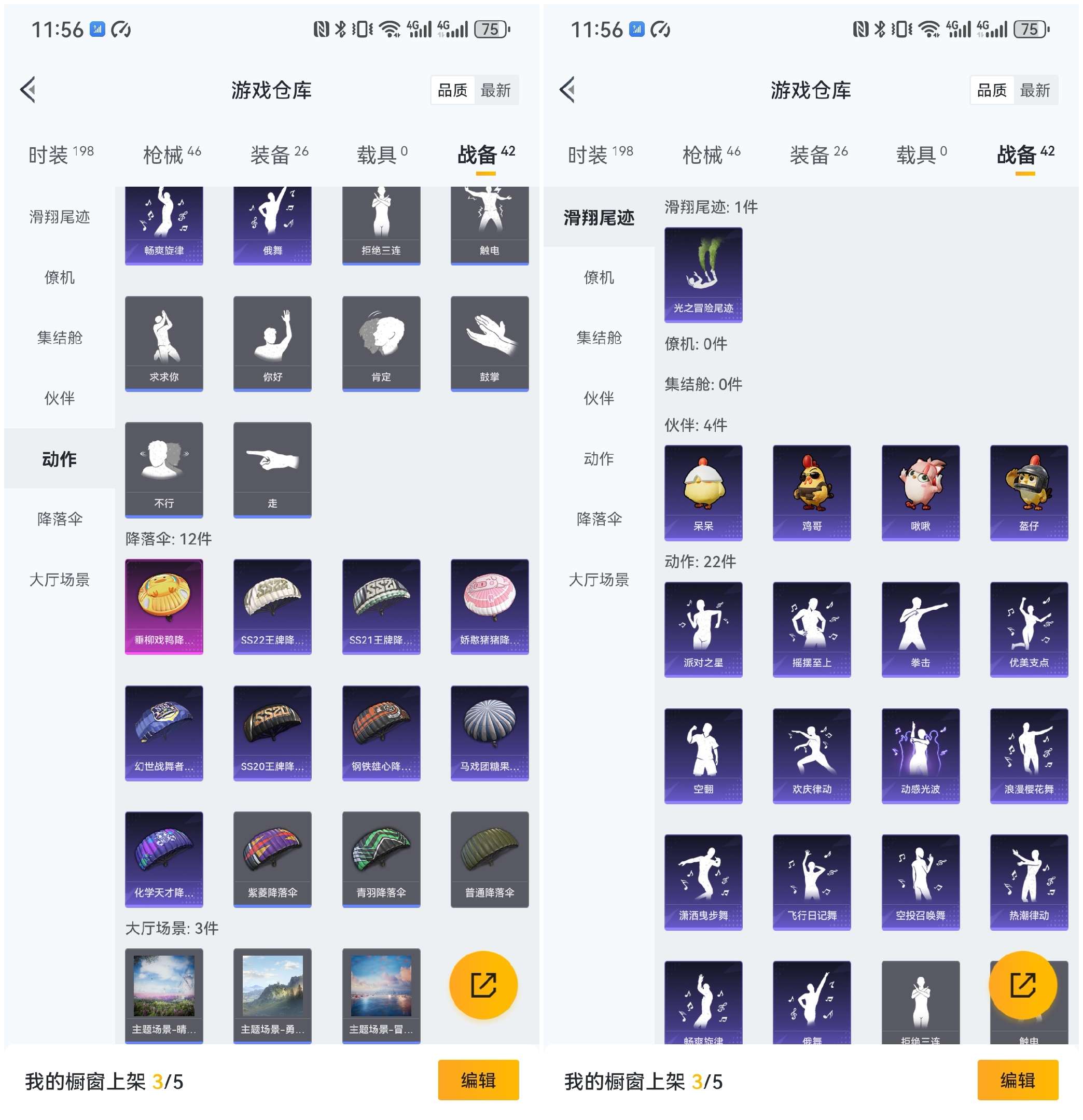 HPCMW3447047和平精英账号详情图9 HPCMW3447047和平精英账号详情图9