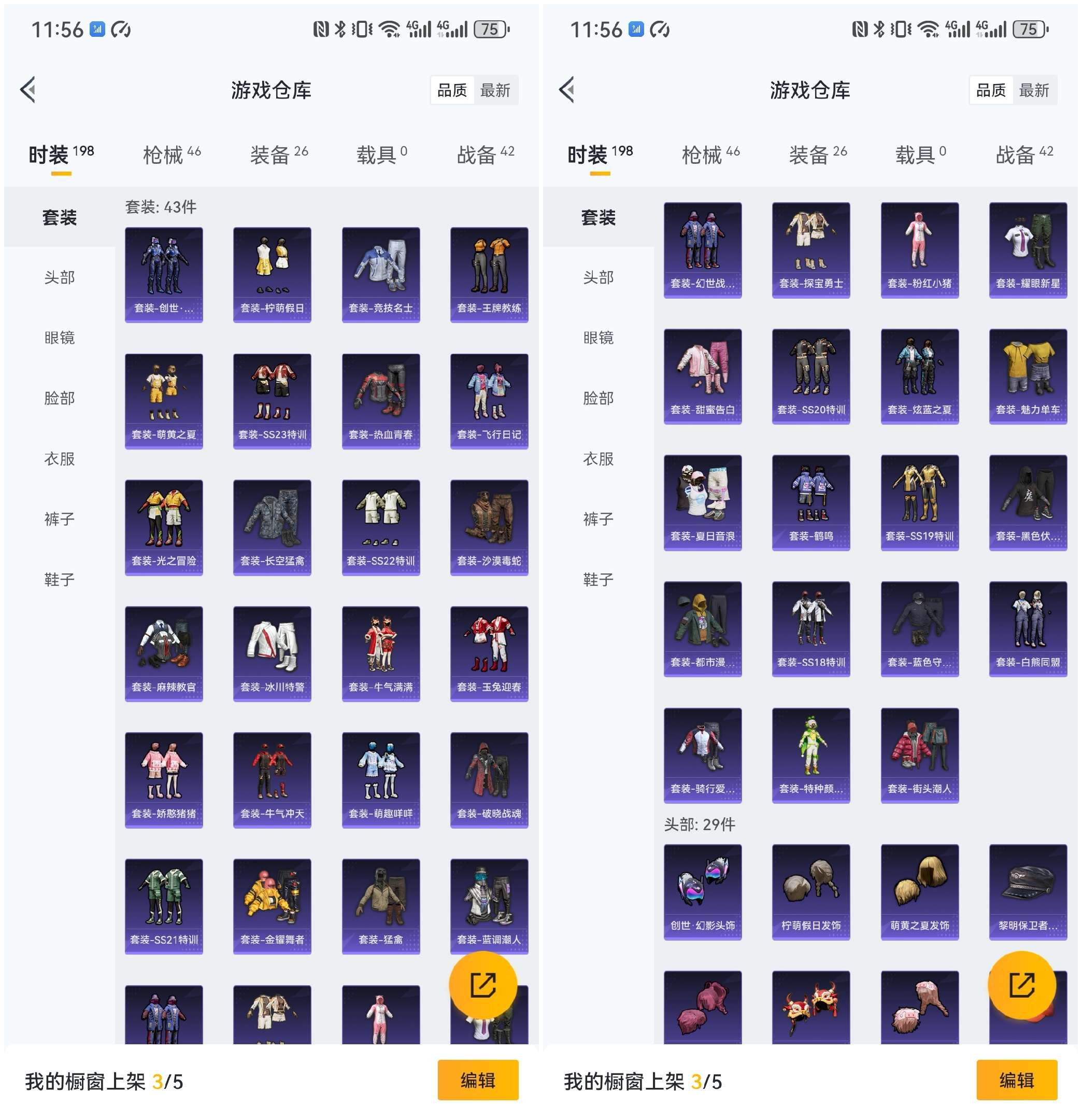 HPCMW3447047和平精英账号详情图5 HPCMW3447047和平精英账号详情图5