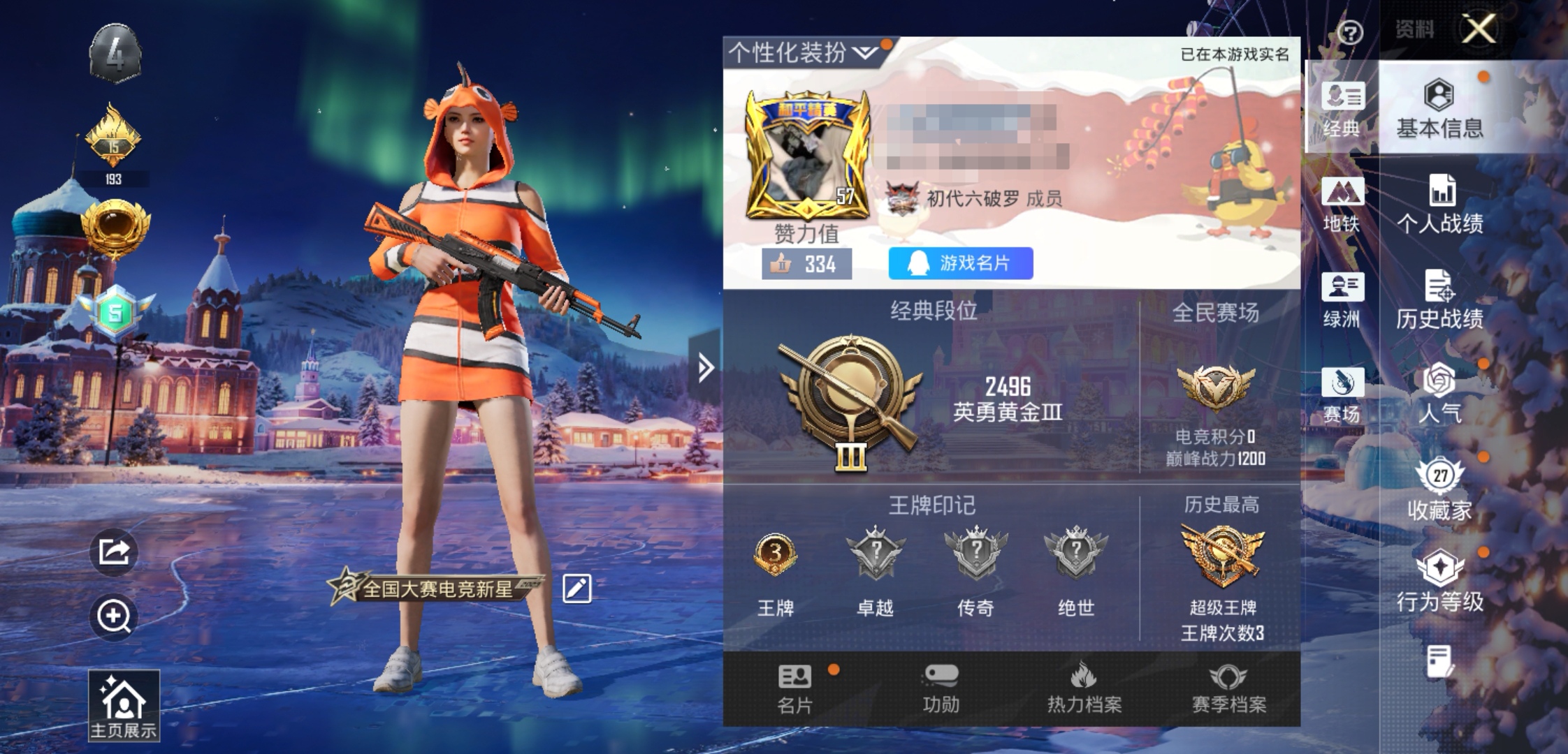 和平精英账号安卓QQ0载具-50套装-74枪皮-HM6303安卓Q区-【可二次 1太阳-地铁己开-满天赋 小丑鱼】1特效