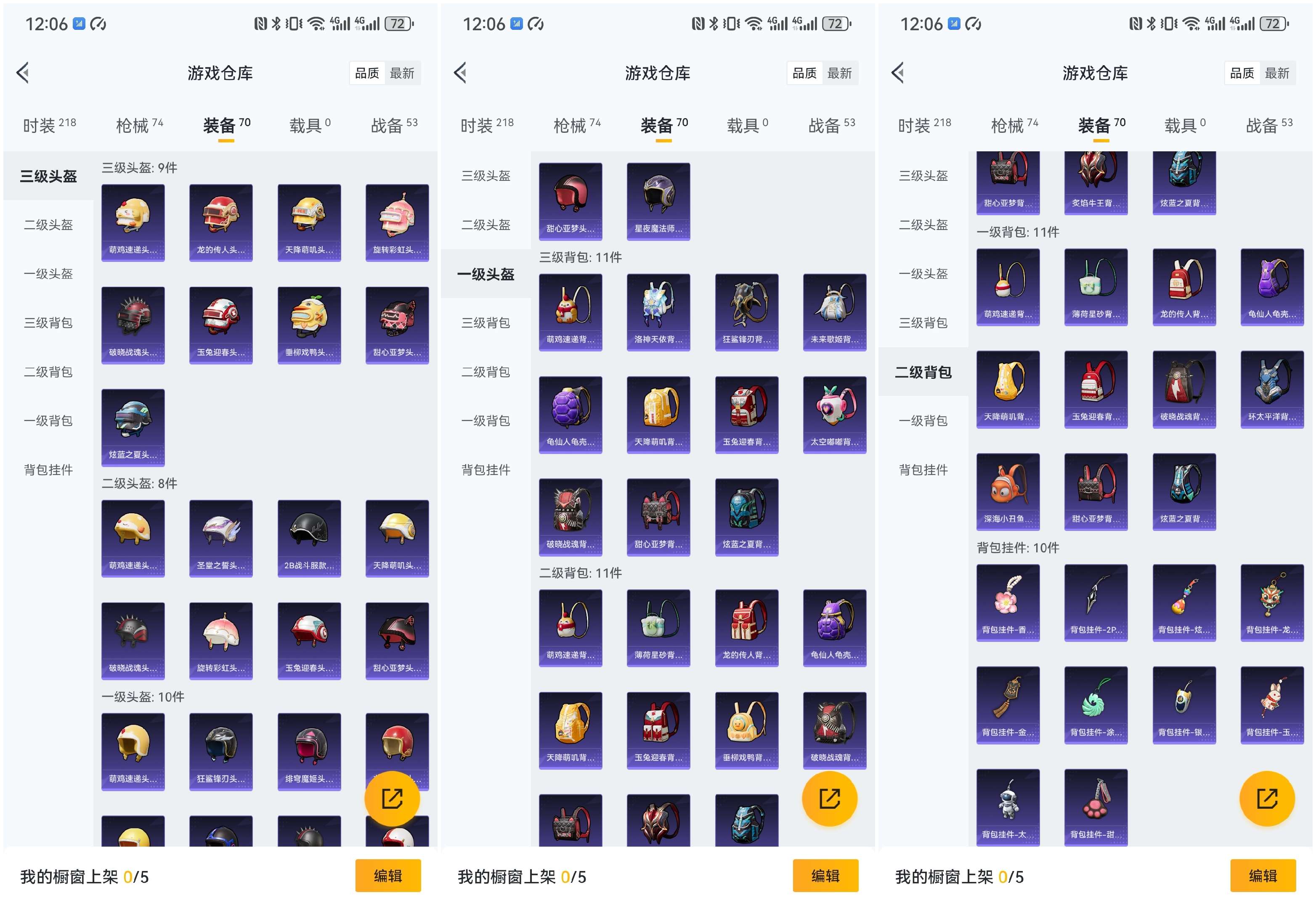 HPCMW3447079和平精英账号详情图9