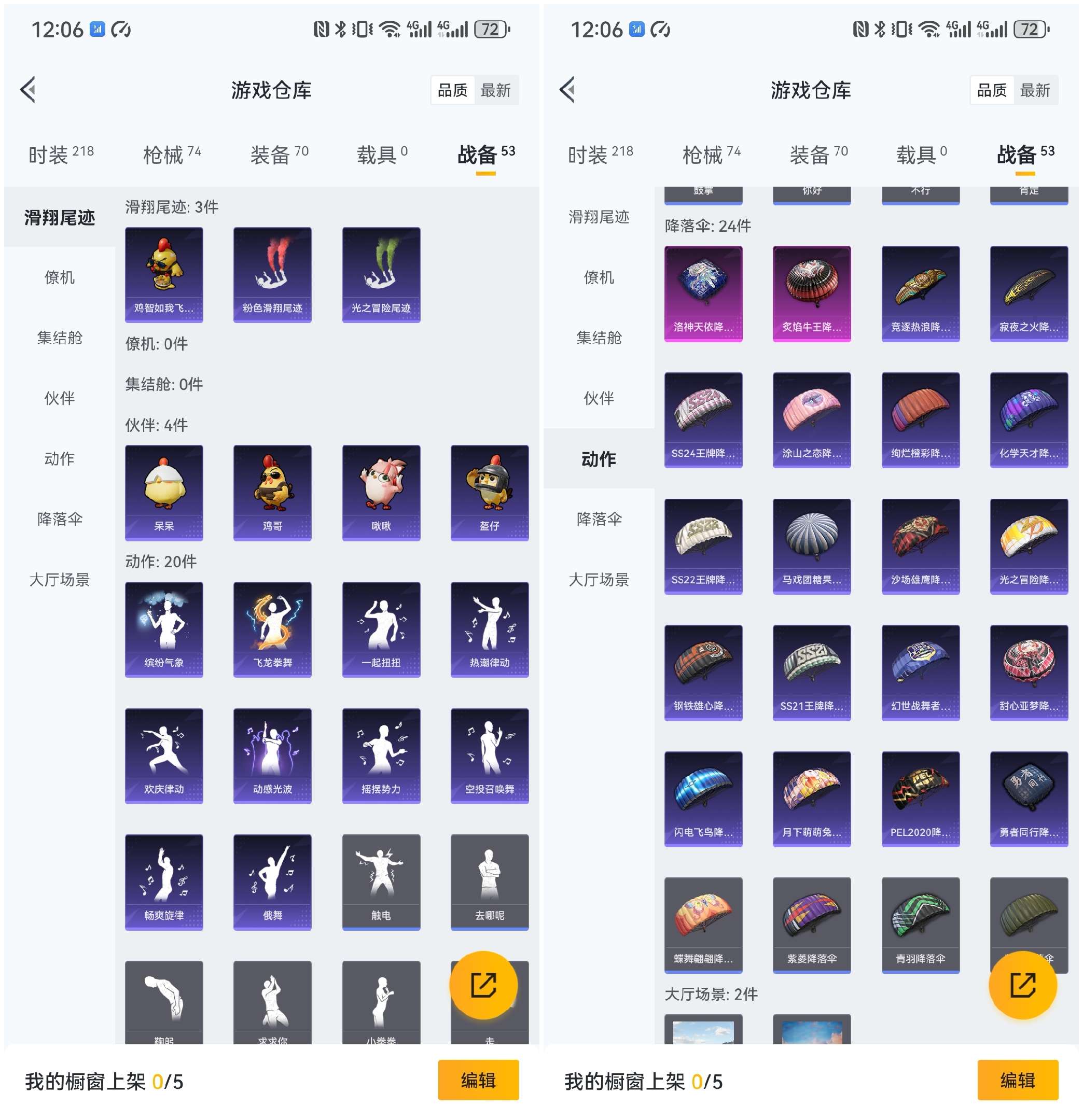 HPCMW3447079和平精英账号详情图10