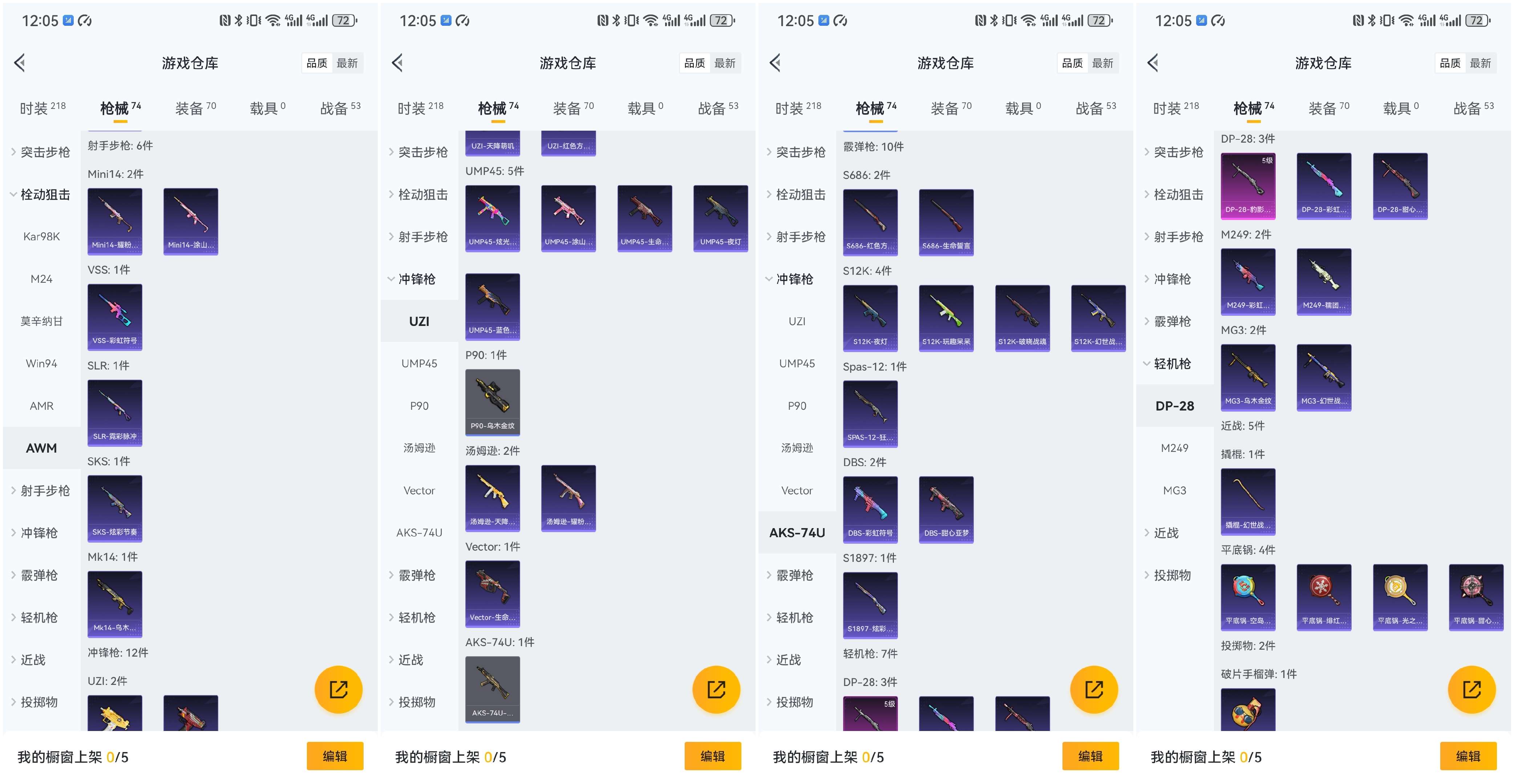 HPCMW3447079和平精英账号详情图8