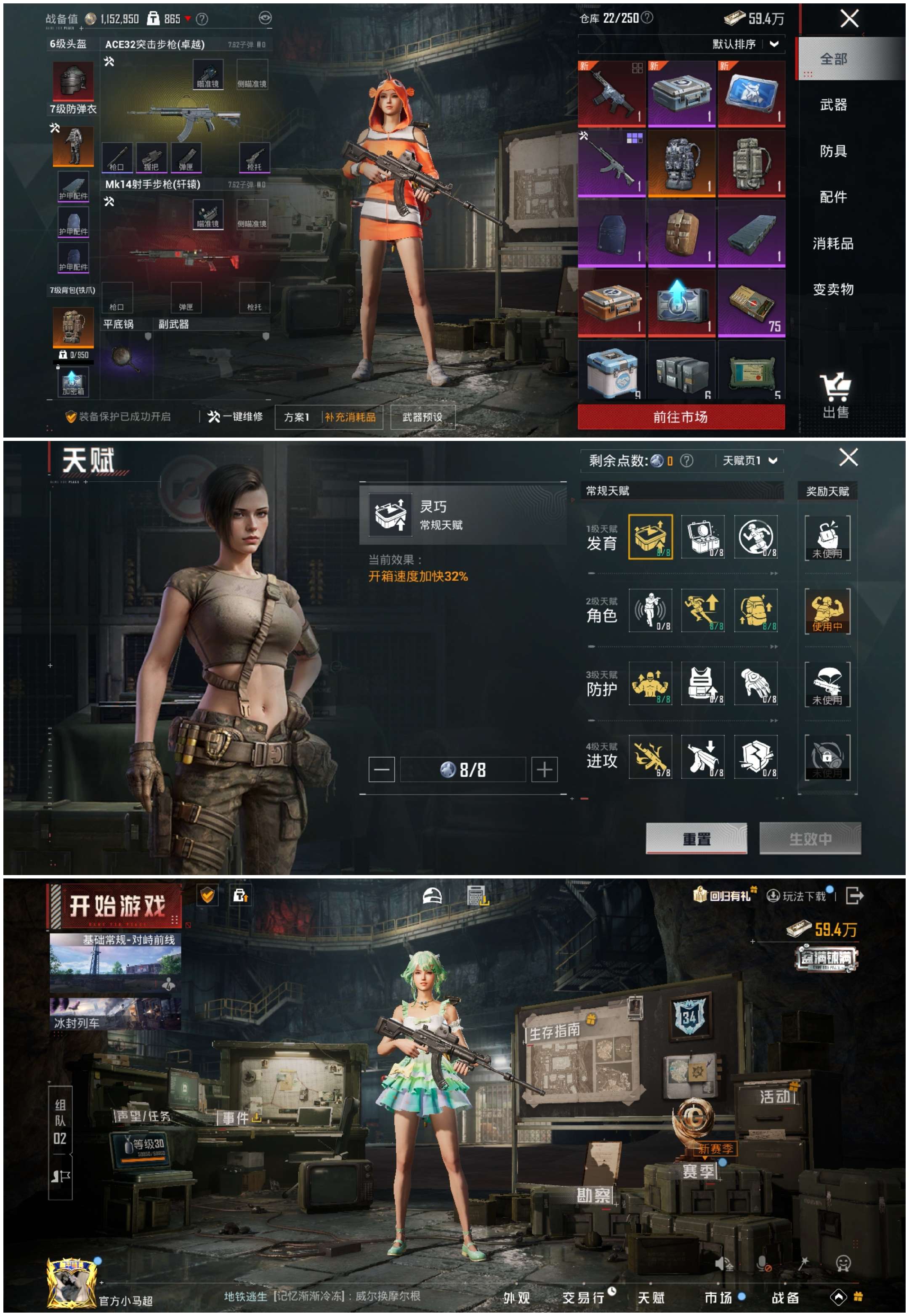 HPCMW3447079和平精英账号详情图2