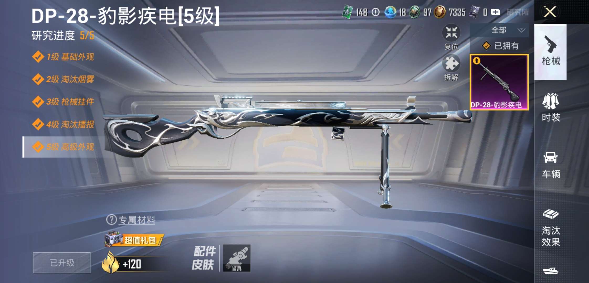 HPCMW3447079和平精英账号详情图5