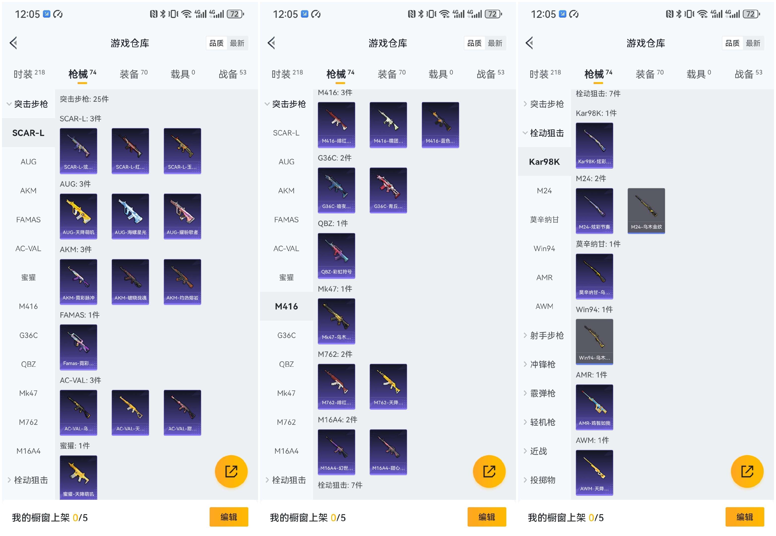 HPCMW3447079和平精英账号详情图7