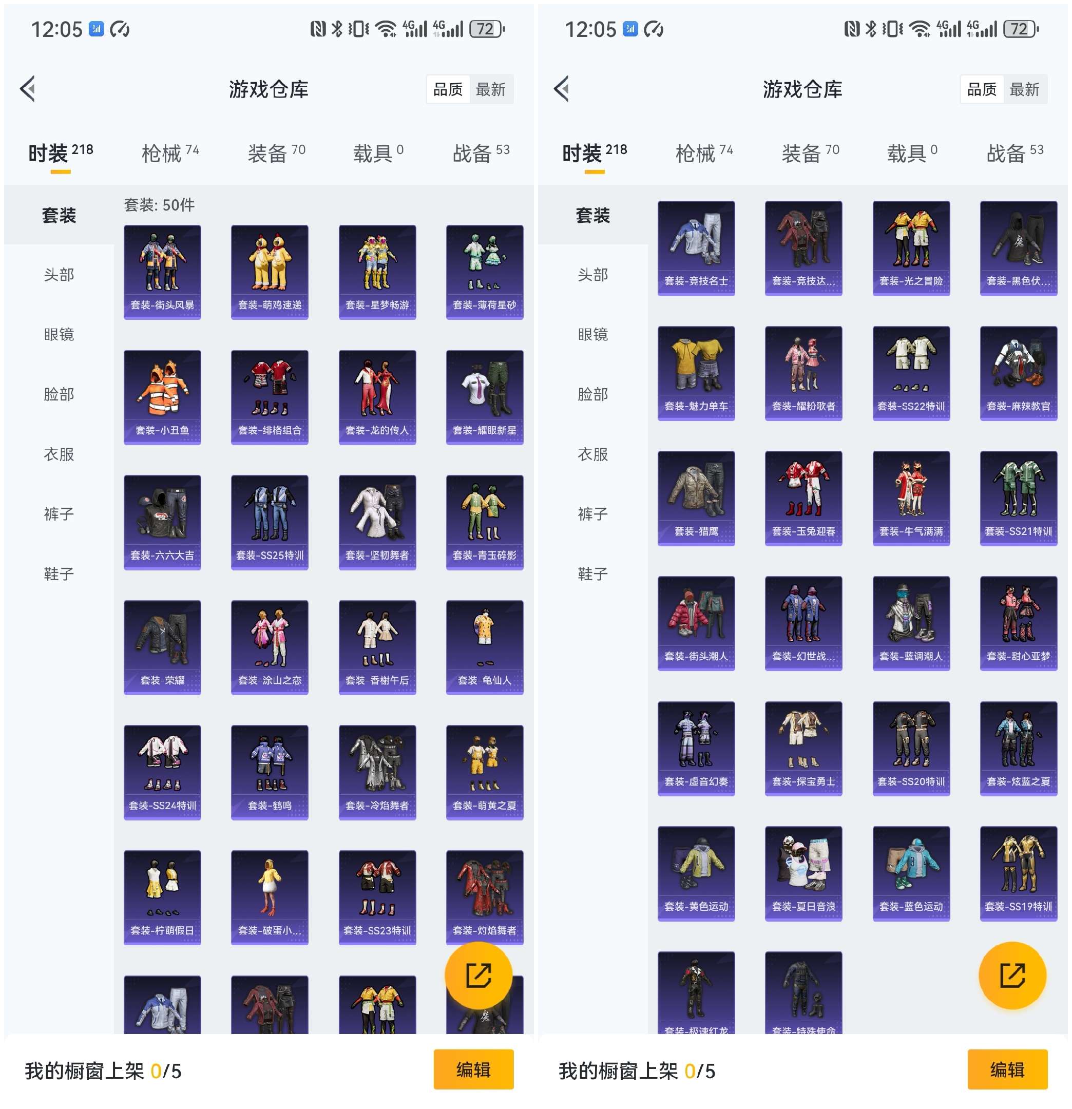 HPCMW3447079和平精英账号详情图6