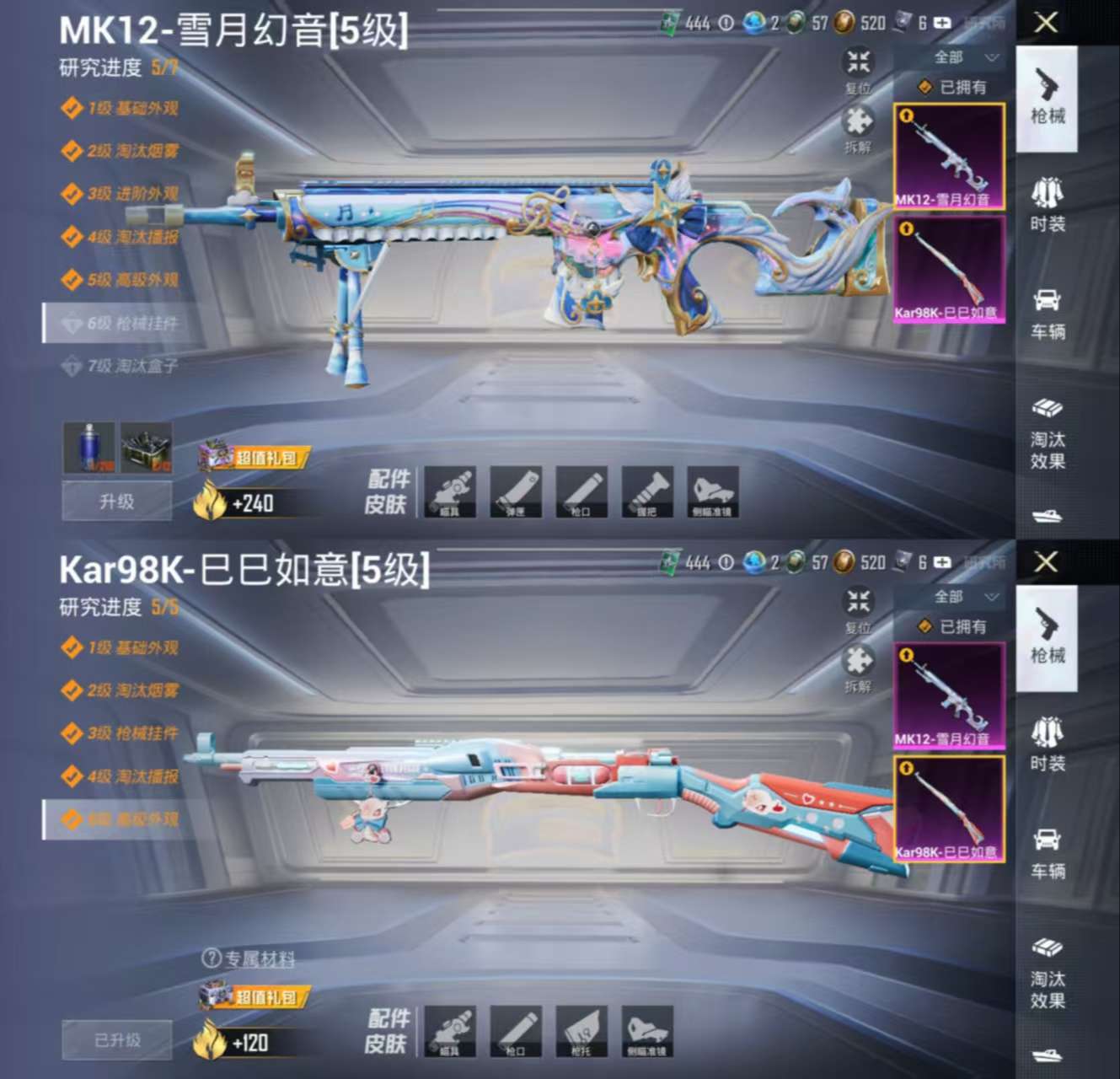 HPCMW3445697和平精英账号详情图3 HPCMW3445697和平精英账号详情图3