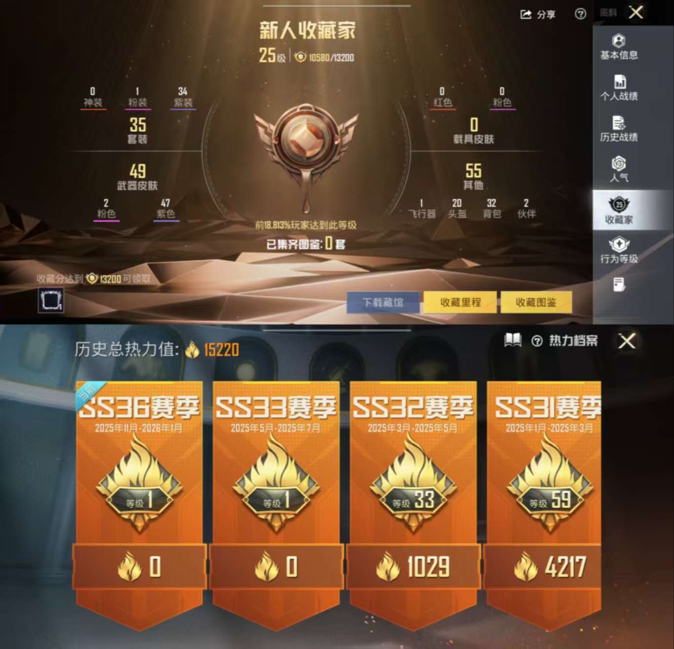 HPCMW3445697和平精英账号详情图2 HPCMW3445697和平精英账号详情图2