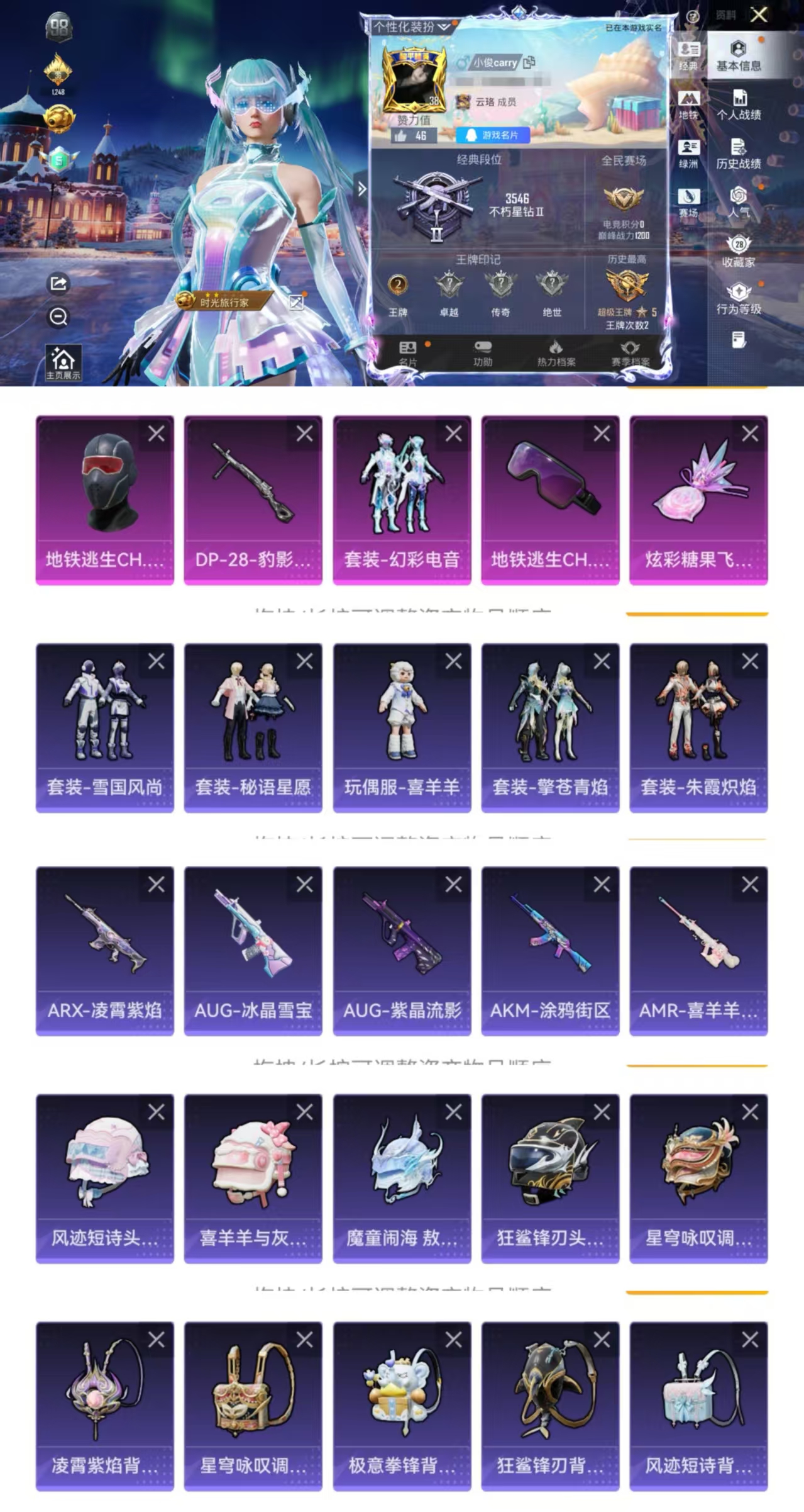 和平精英账号安卓QQ0载具-44套装-71枪皮-HM6304安卓Q区-【 地铁满天赋 1特效枪1粉装 幻彩电音 4飞行器