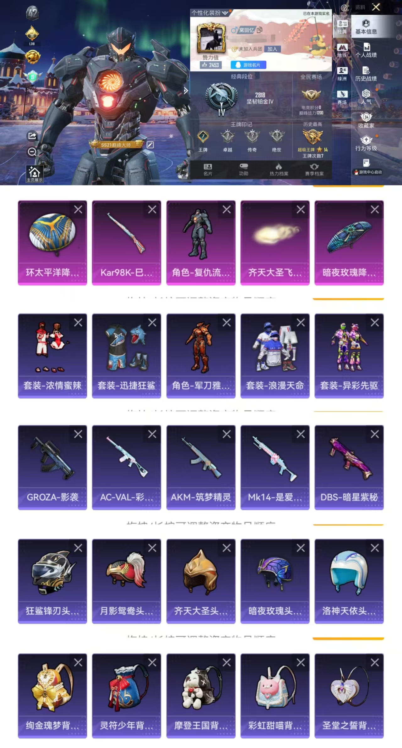 和平精英账号苹果QQ0载具-94套装-83枪皮-HM6305苹果Q区- 1特效枪1粉装 胖螳螂-【7印记可二次地铁已开 