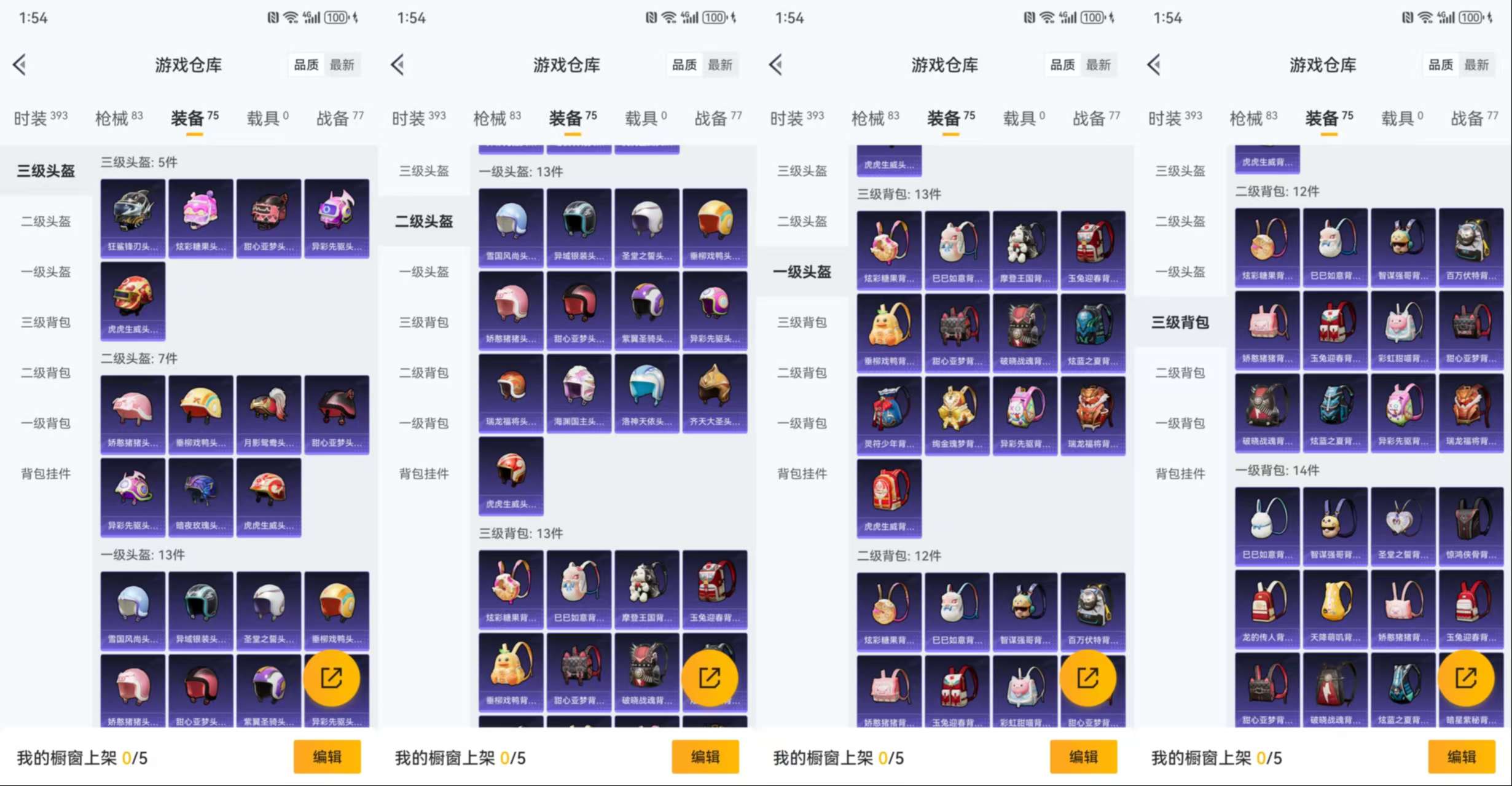 HPCMW3447051和平精英账号详情图8