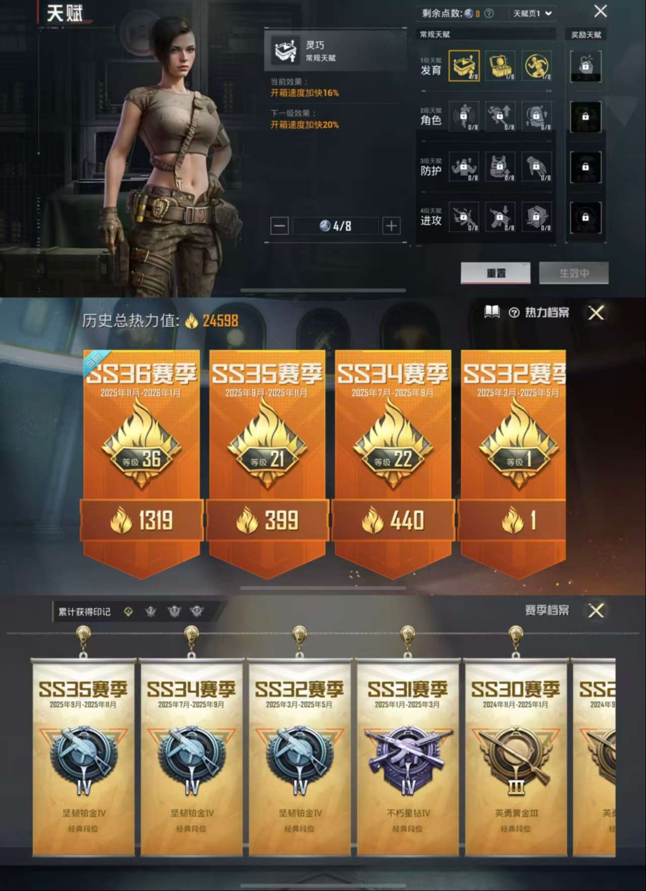 HPCMW3447051和平精英账号详情图3