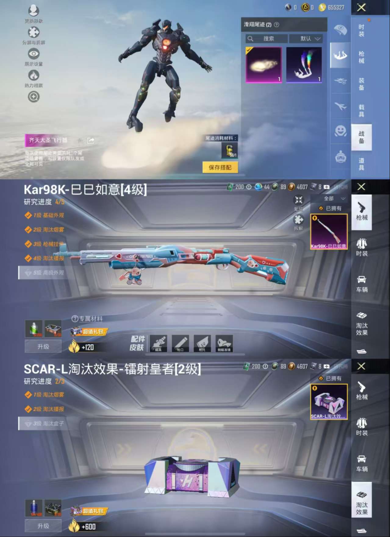 HPCMW3447051和平精英账号详情图4