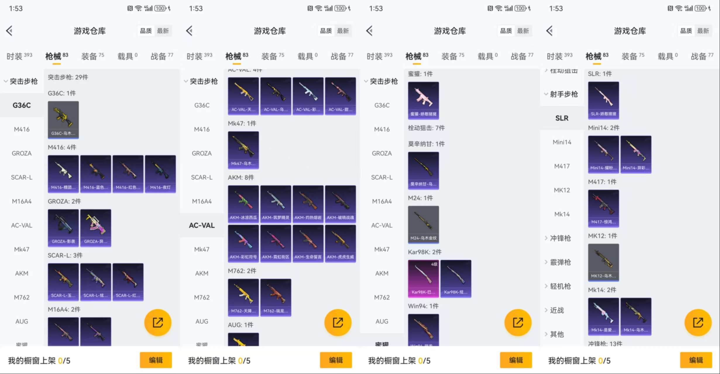 HPCMW3447051和平精英账号详情图6