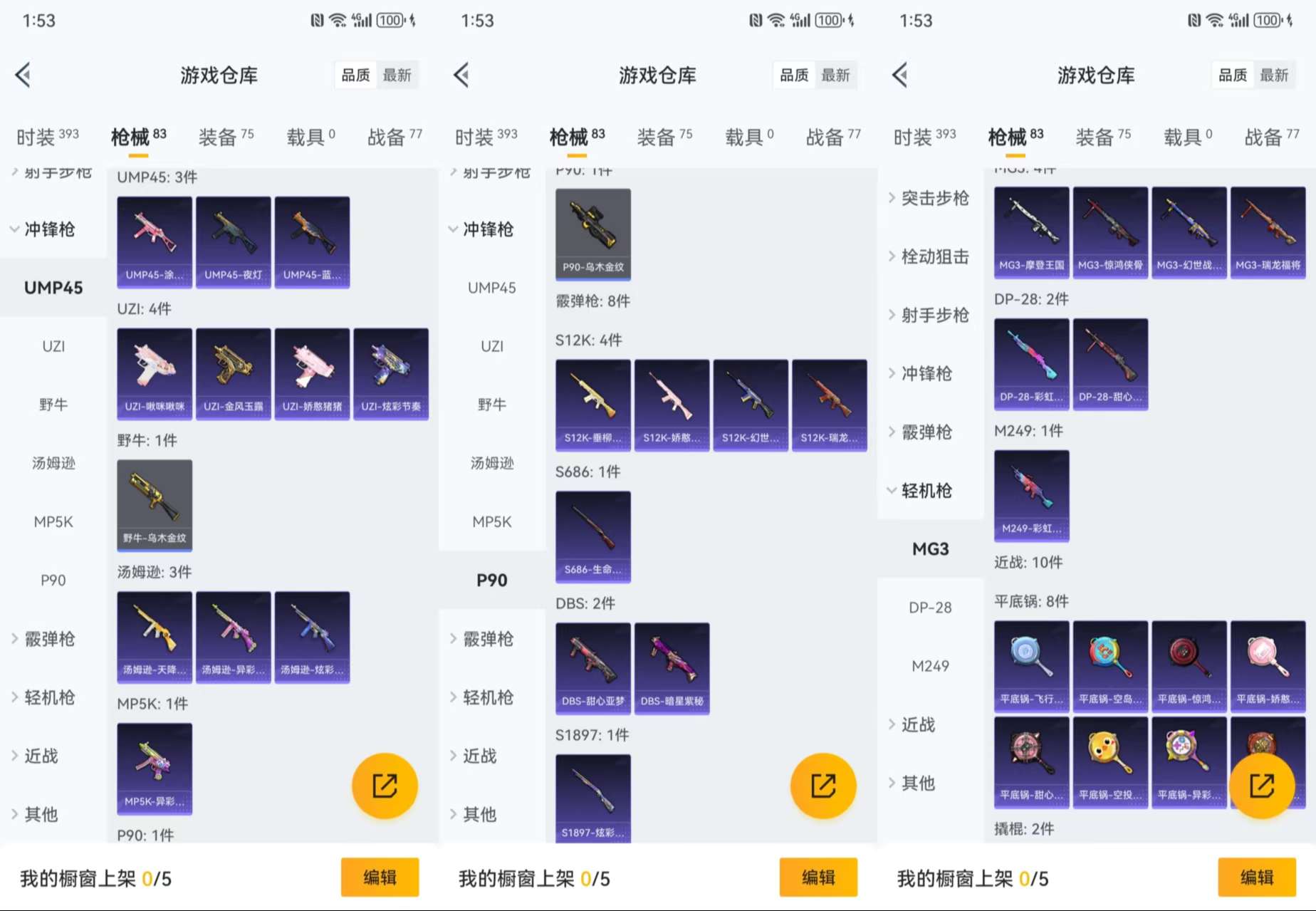 HPCMW3447051和平精英账号详情图7