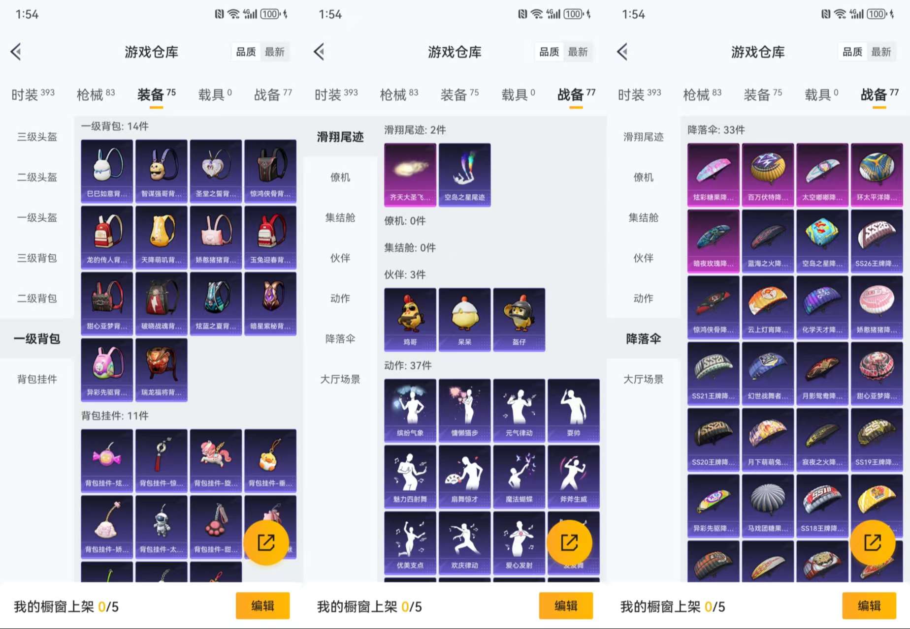 HPCMW3447051和平精英账号详情图9