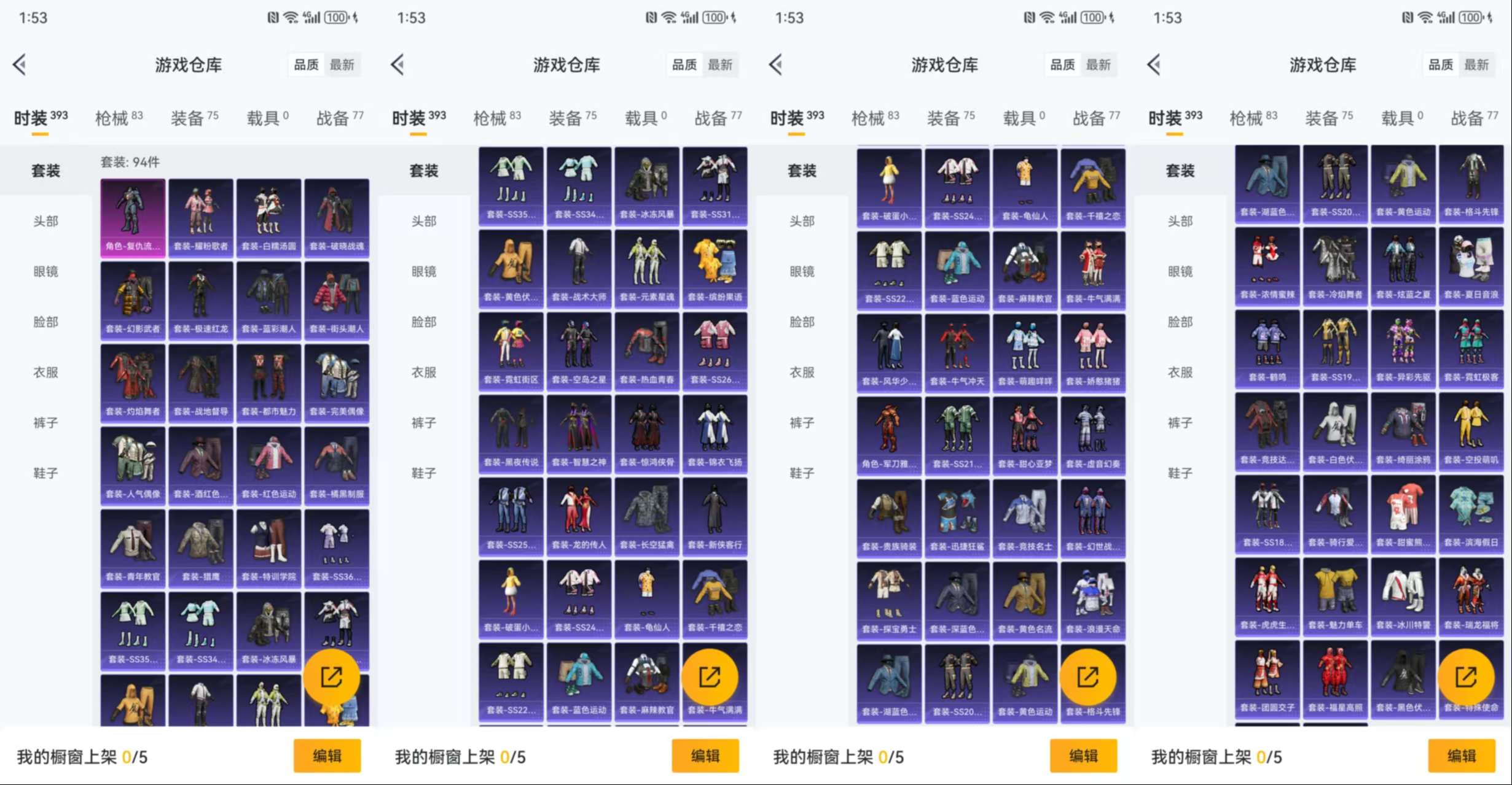 HPCMW3447051和平精英账号详情图5