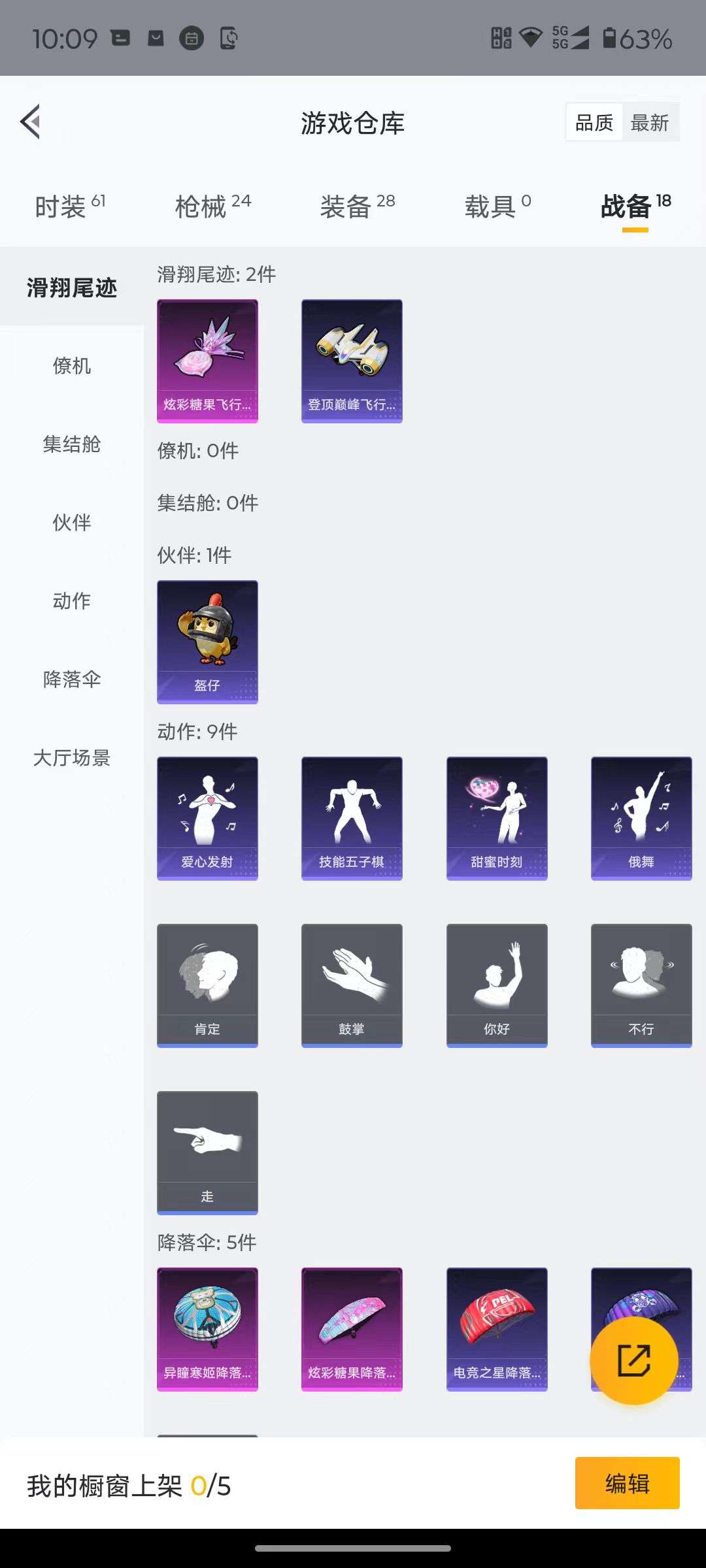 HPCMW3446277和平精英账号详情图6