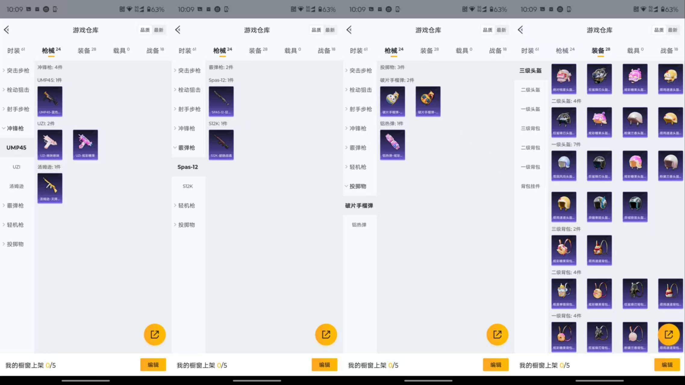 HPCMW3446277和平精英账号详情图8