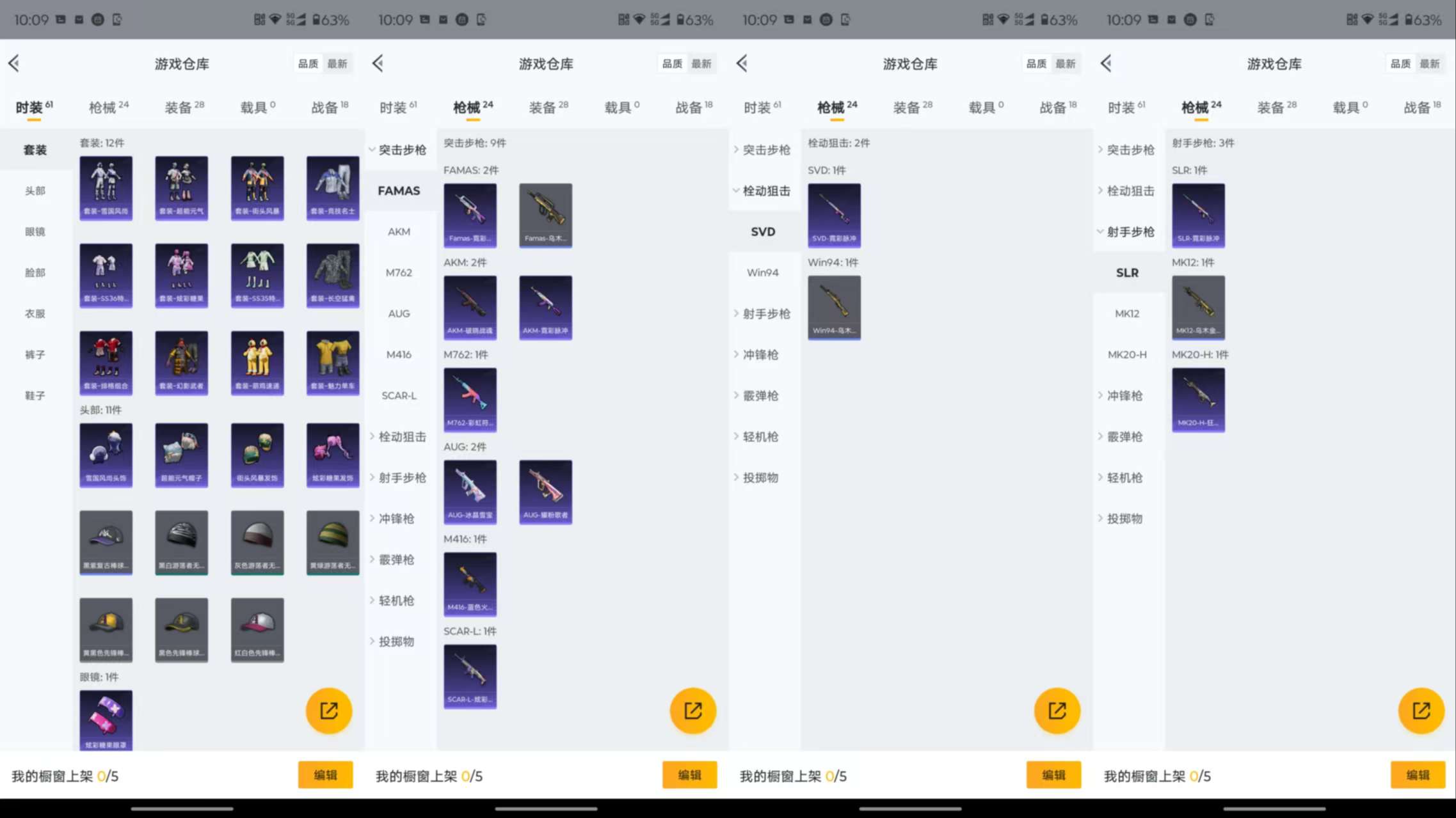 HPCMW3446277和平精英账号详情图7