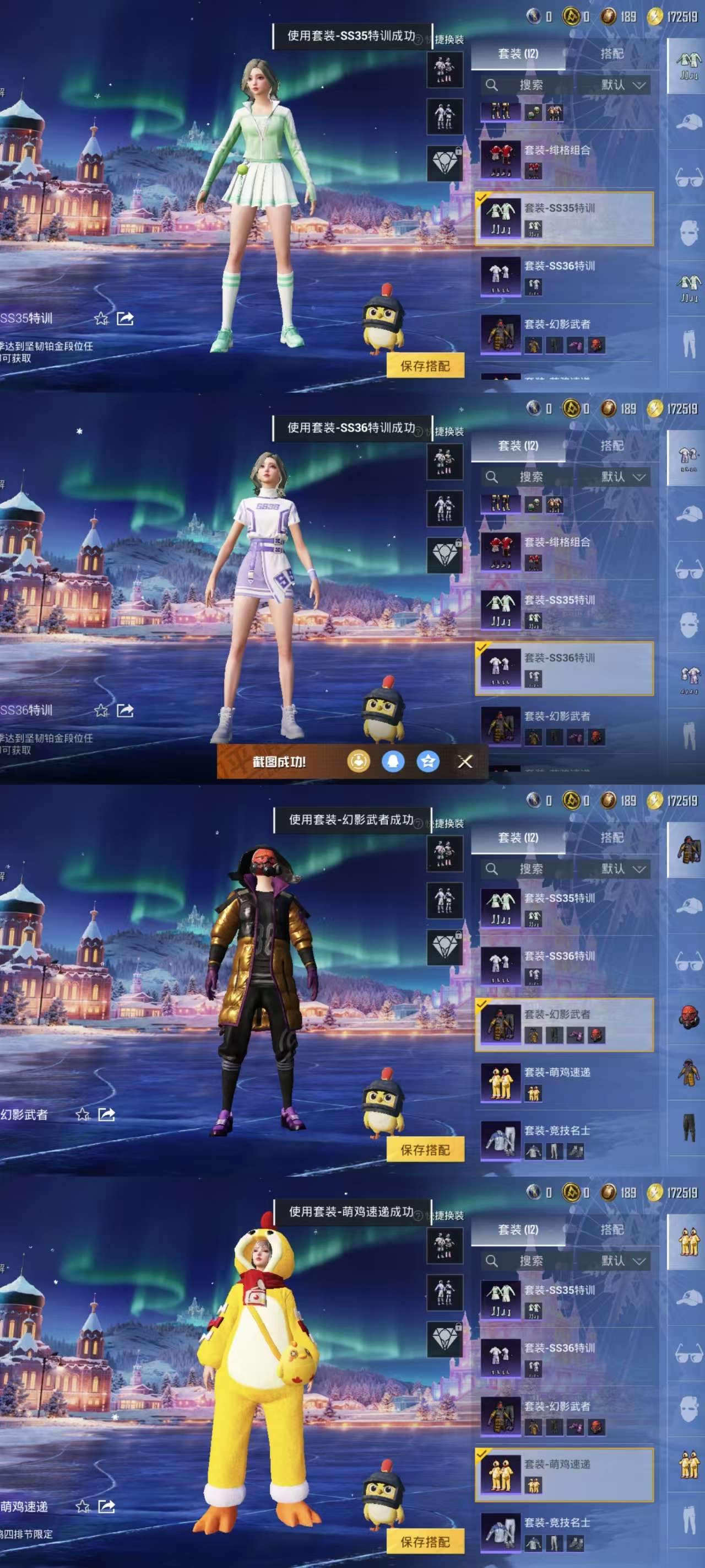 HPCMW3446277和平精英账号详情图5