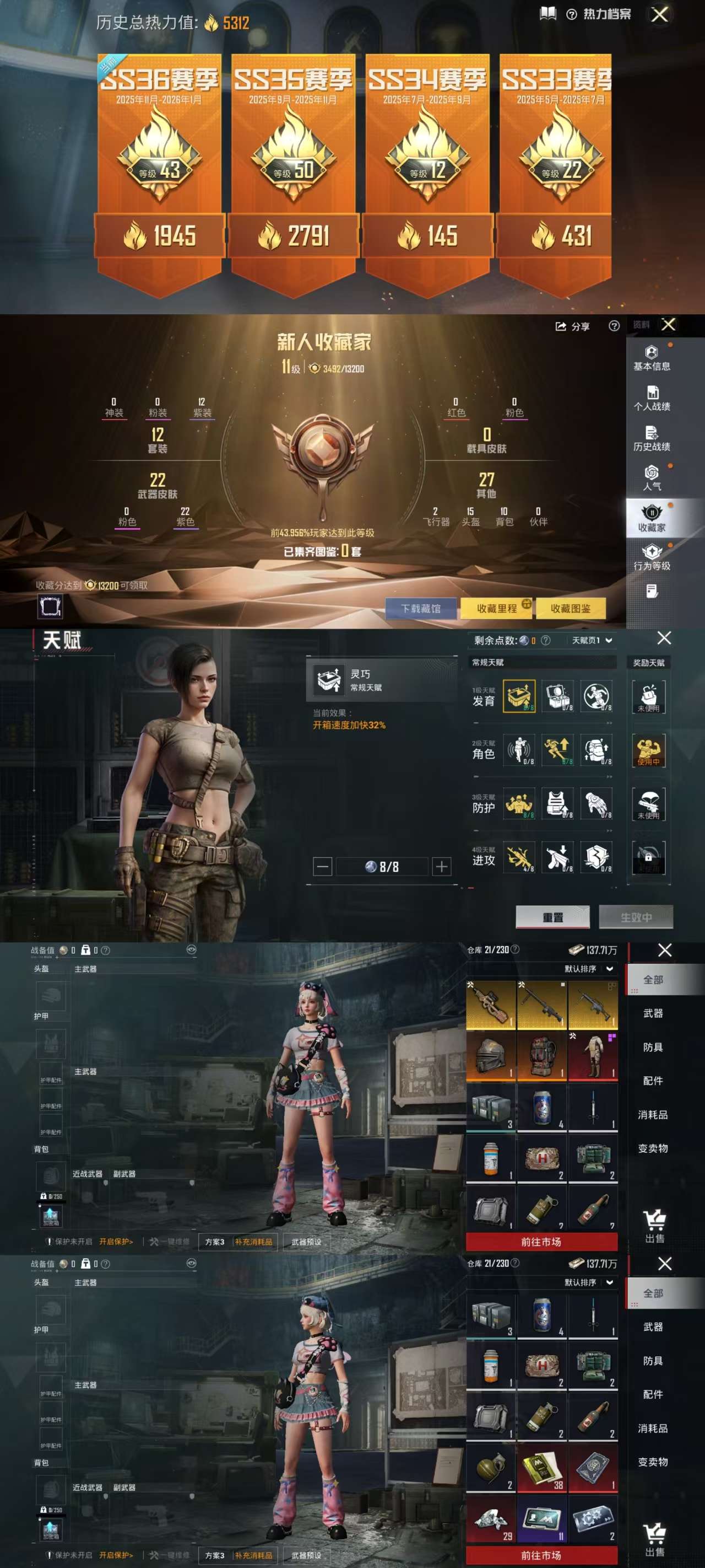 HPCMW3446277和平精英账号详情图3