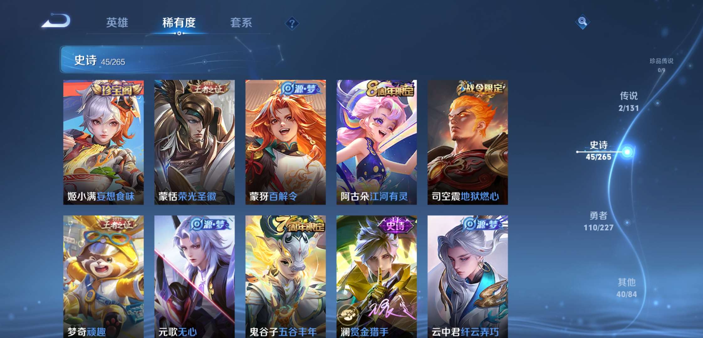 WZCMW423678王者荣耀账号详情图9