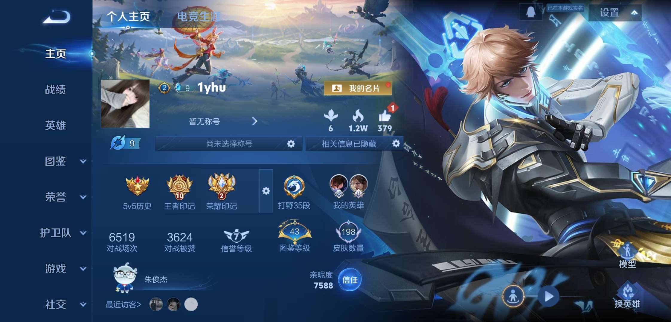 WZCMW423678王者荣耀账号详情图3